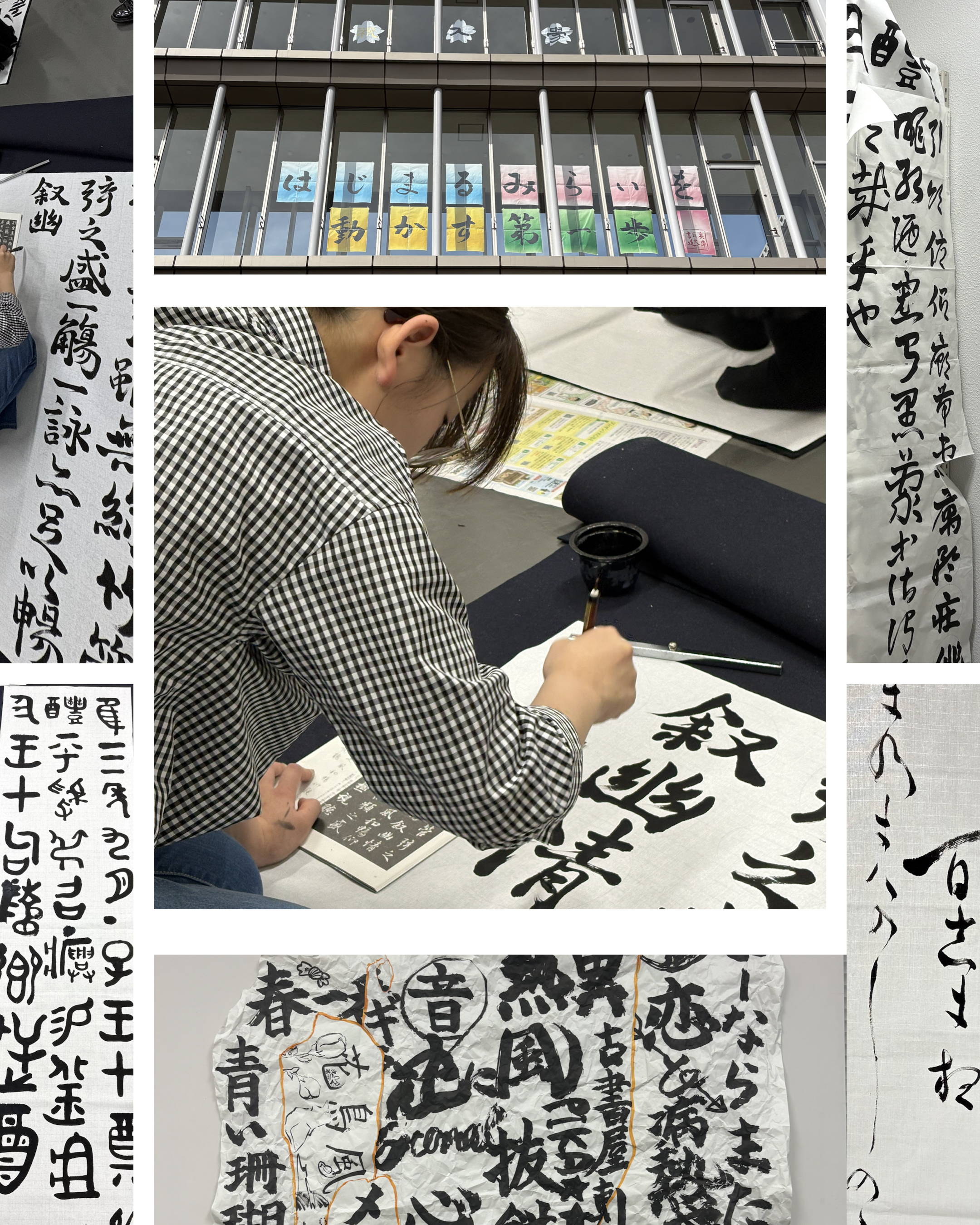 ＜兵庫医科大学＞書道同好会