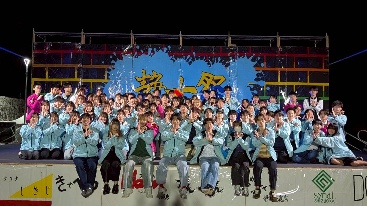 静岡大学 静大祭実行委員会