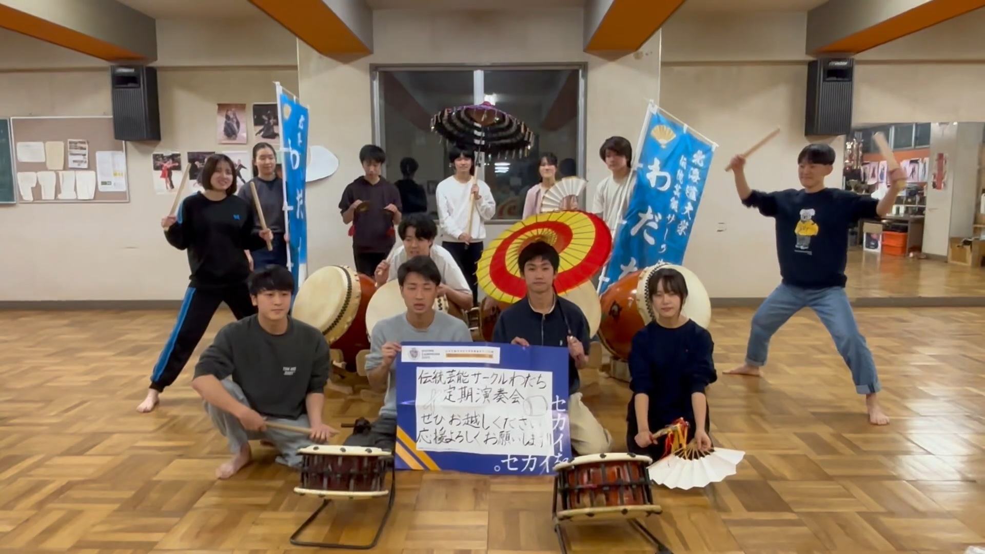 伝統芸能サークルわだち