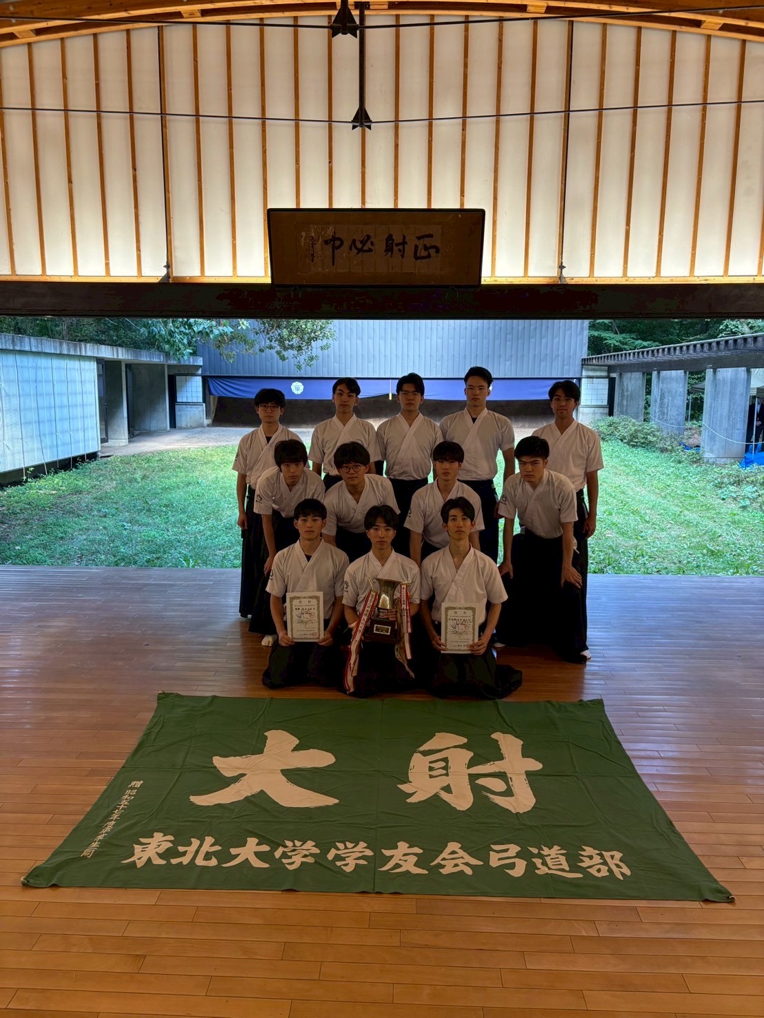 学友会弓道部
