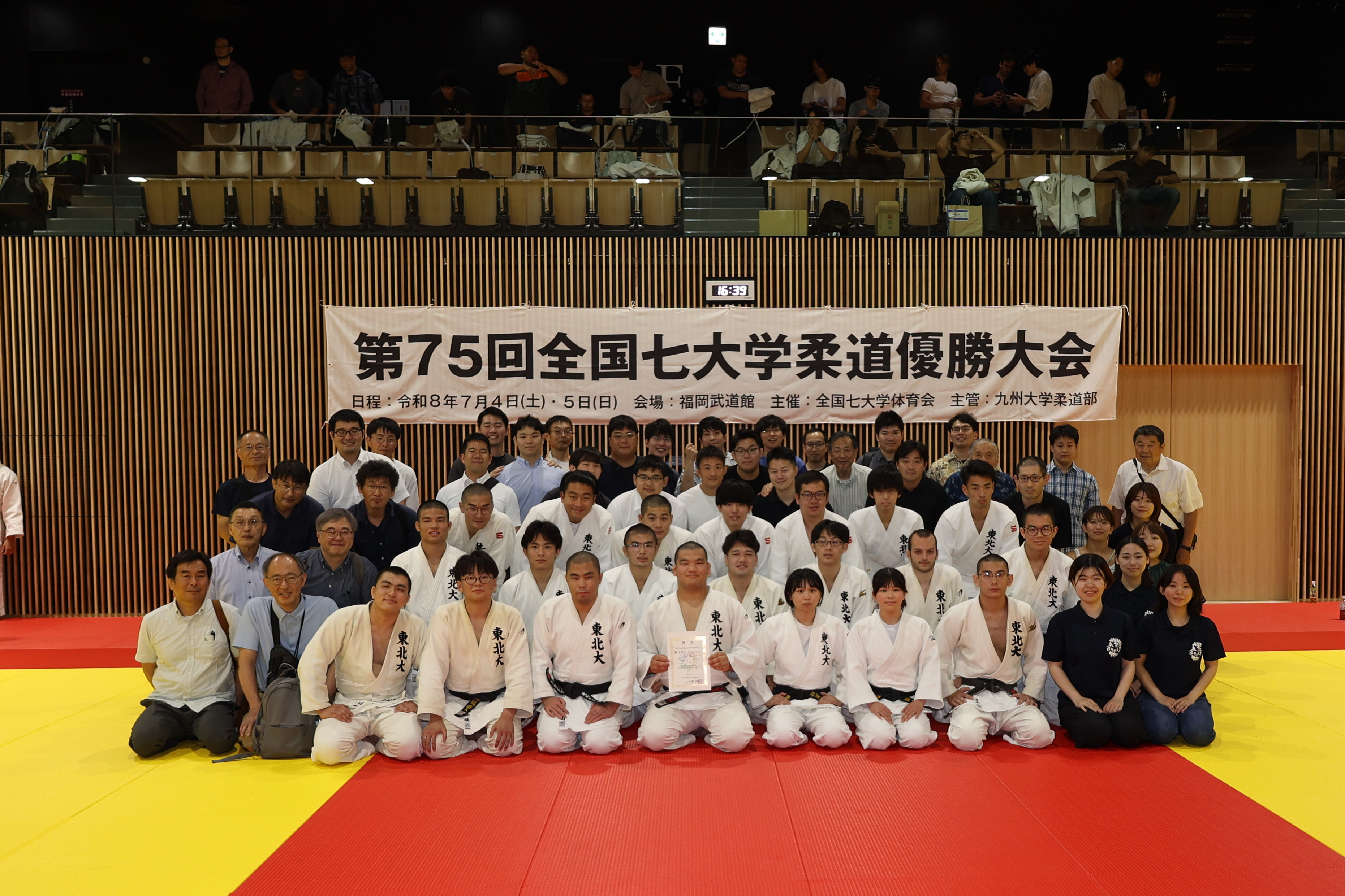 学友会柔道部