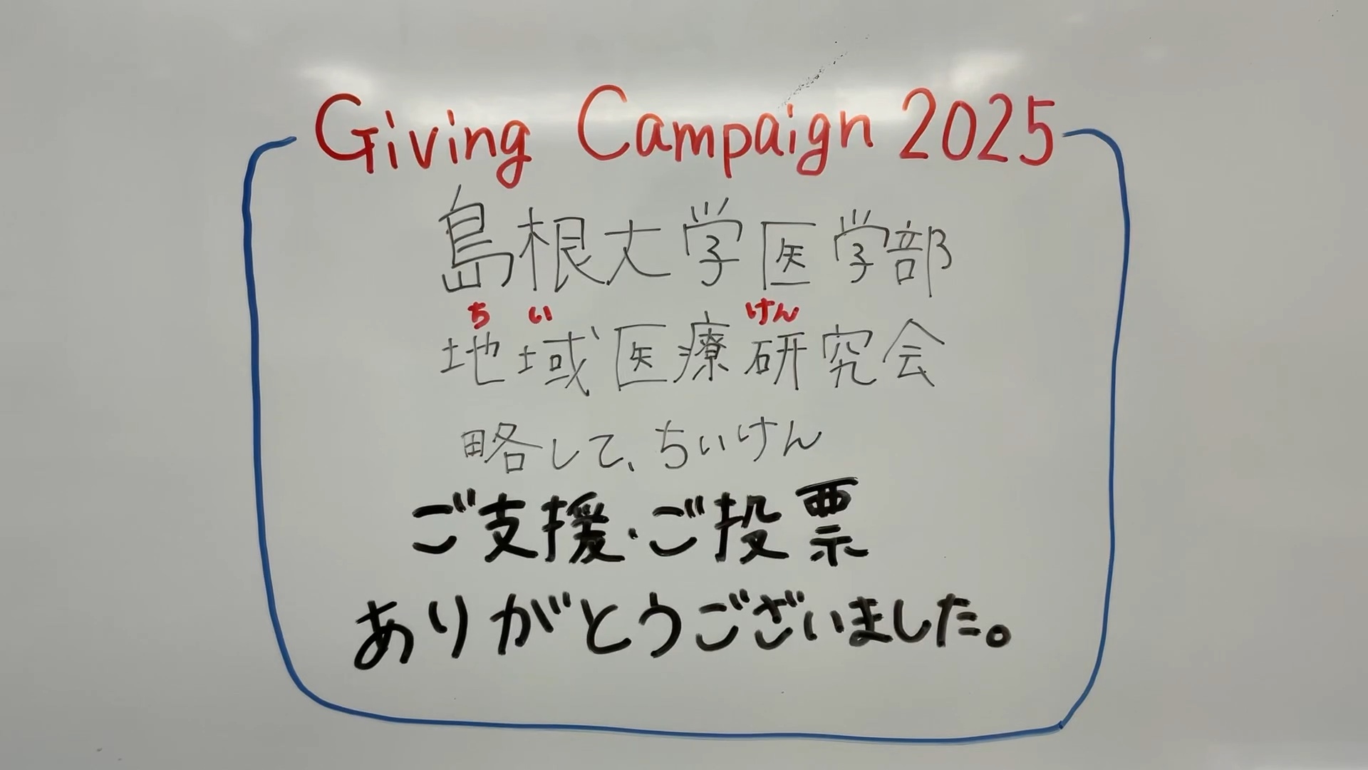 地域医療研究会