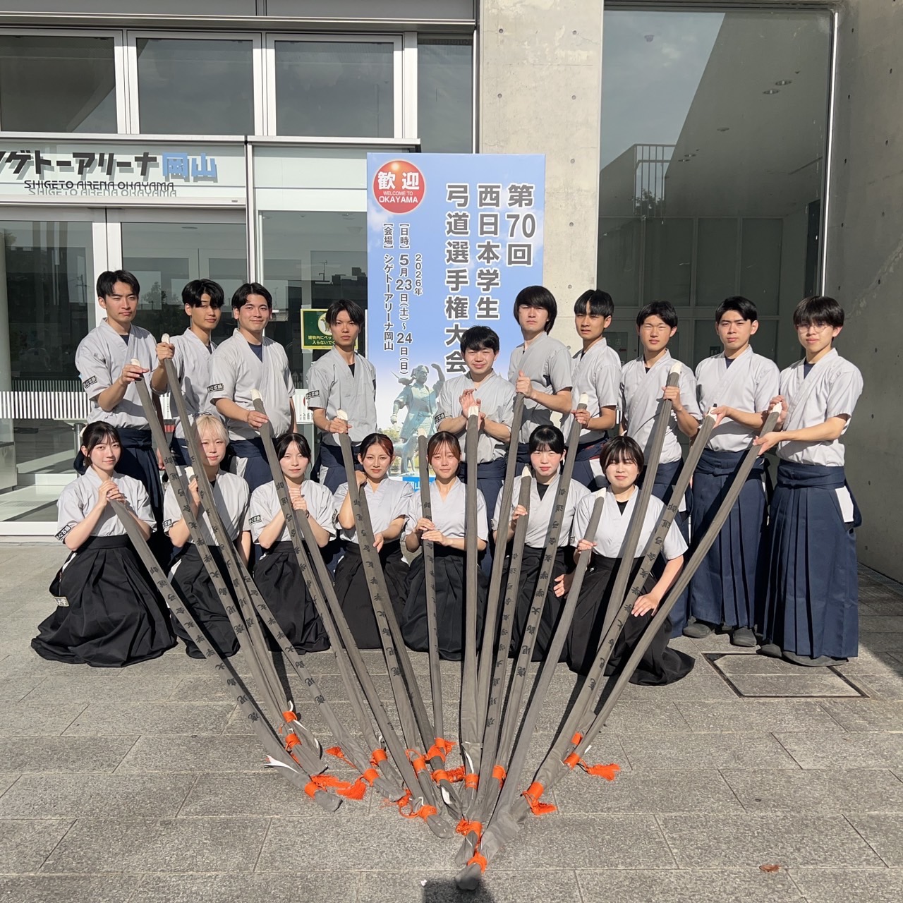 鹿児島大学学友会弓道部