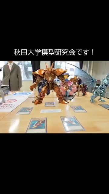 秋田大学模型研究会