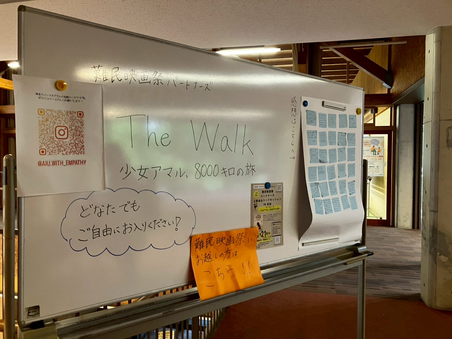 国際教養大学　AIU移民・難民プロジェクト　WE