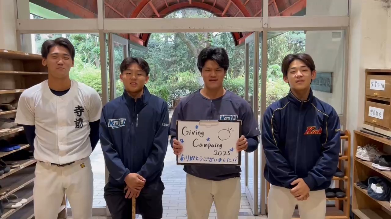 近畿大学体育会硬式野球部