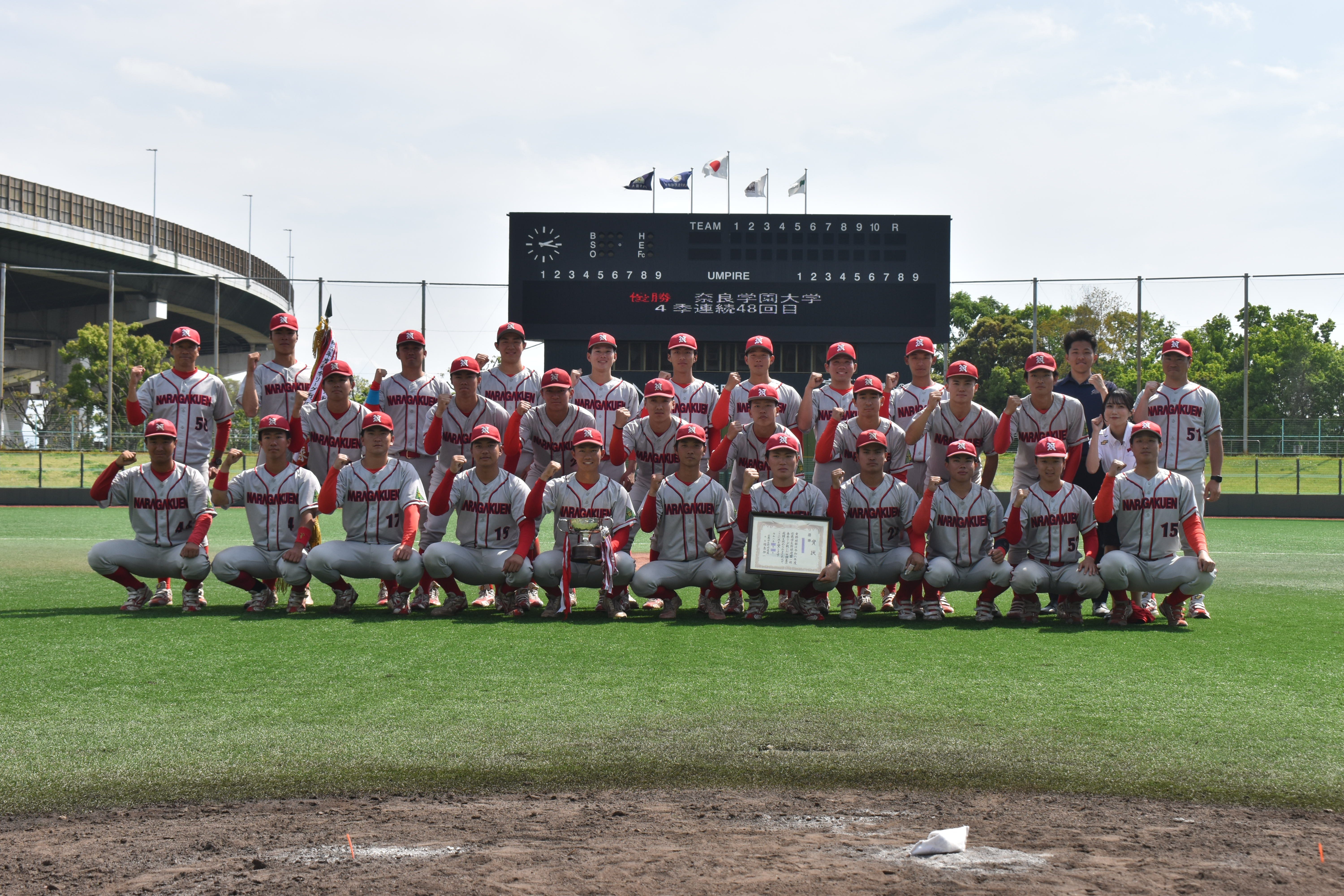 奈良学園大学硬式野球部