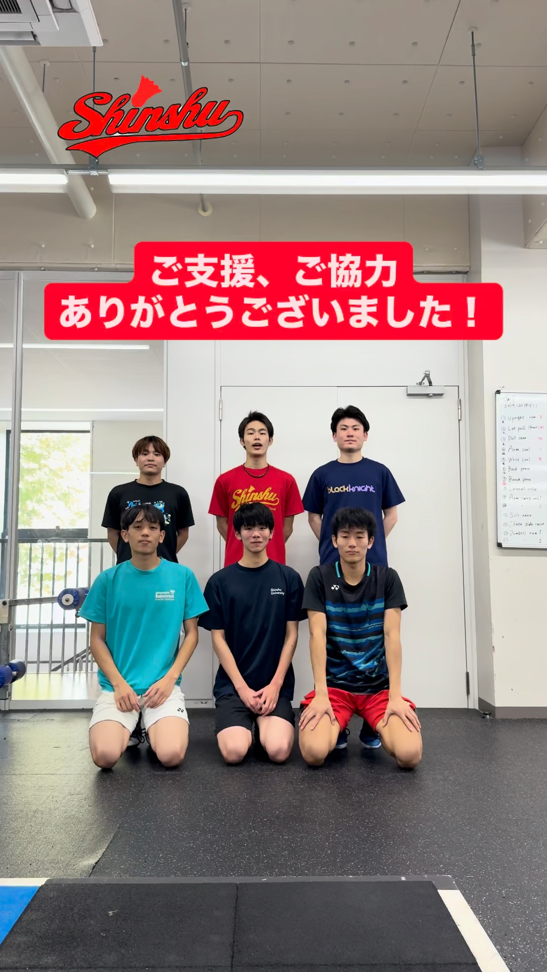 信州大学全学バドミントン部