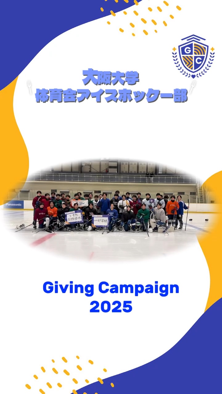 大阪大学体育会アイスホッケー部