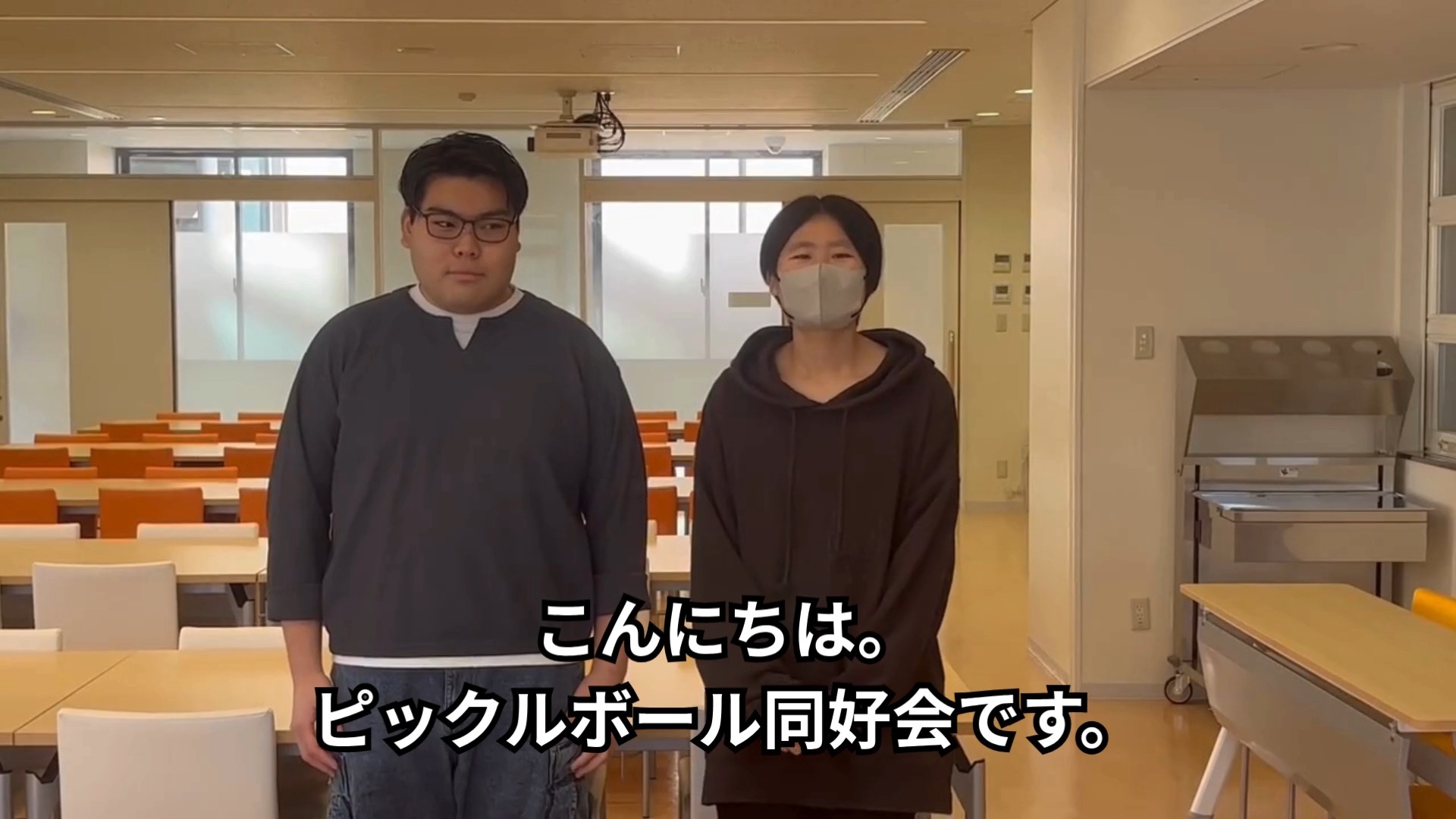 ピックルボール同好会