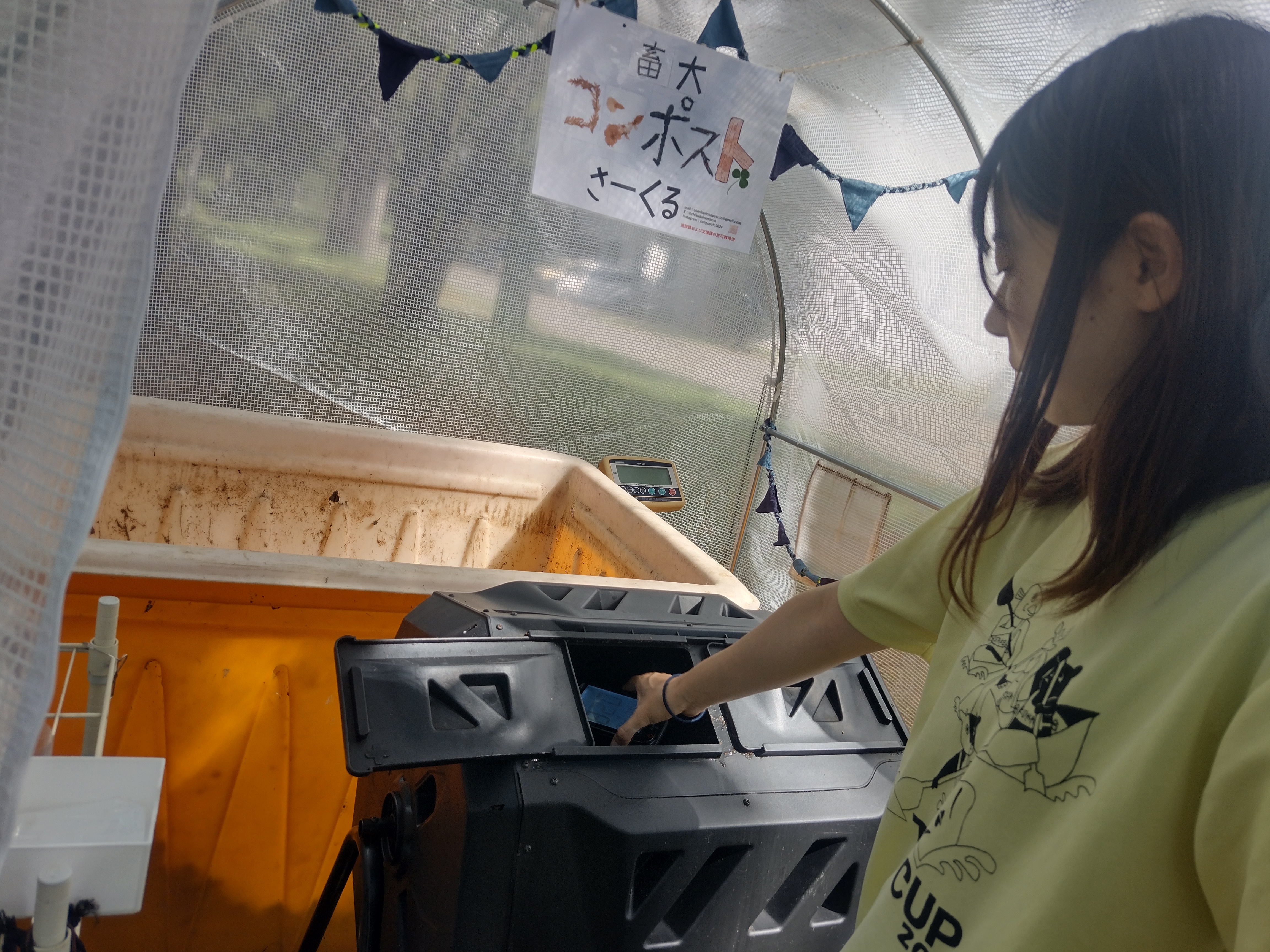 畜大コンポストさーくる