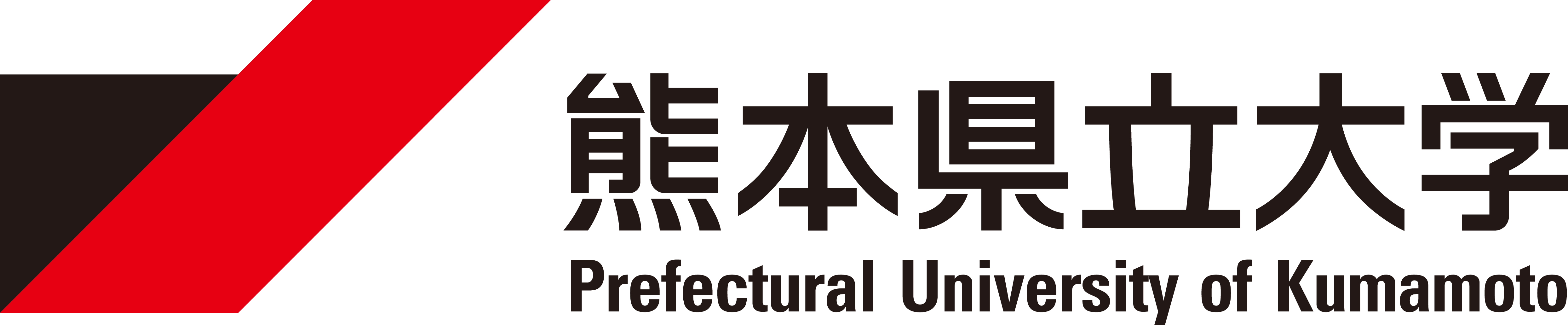 Prefectural University of Kumamoto