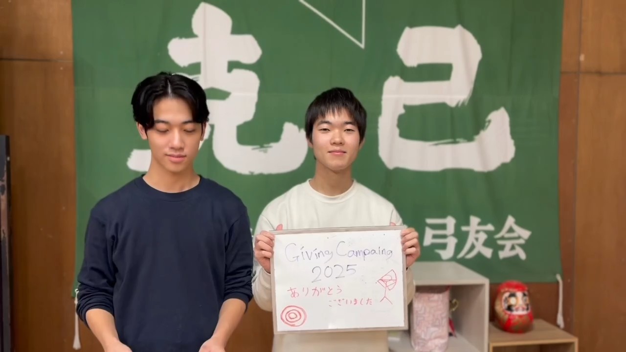 室蘭工業大学　弓道部