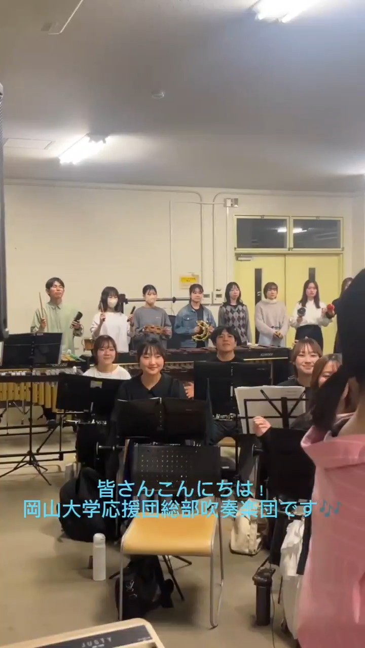 応援団総部吹奏楽団