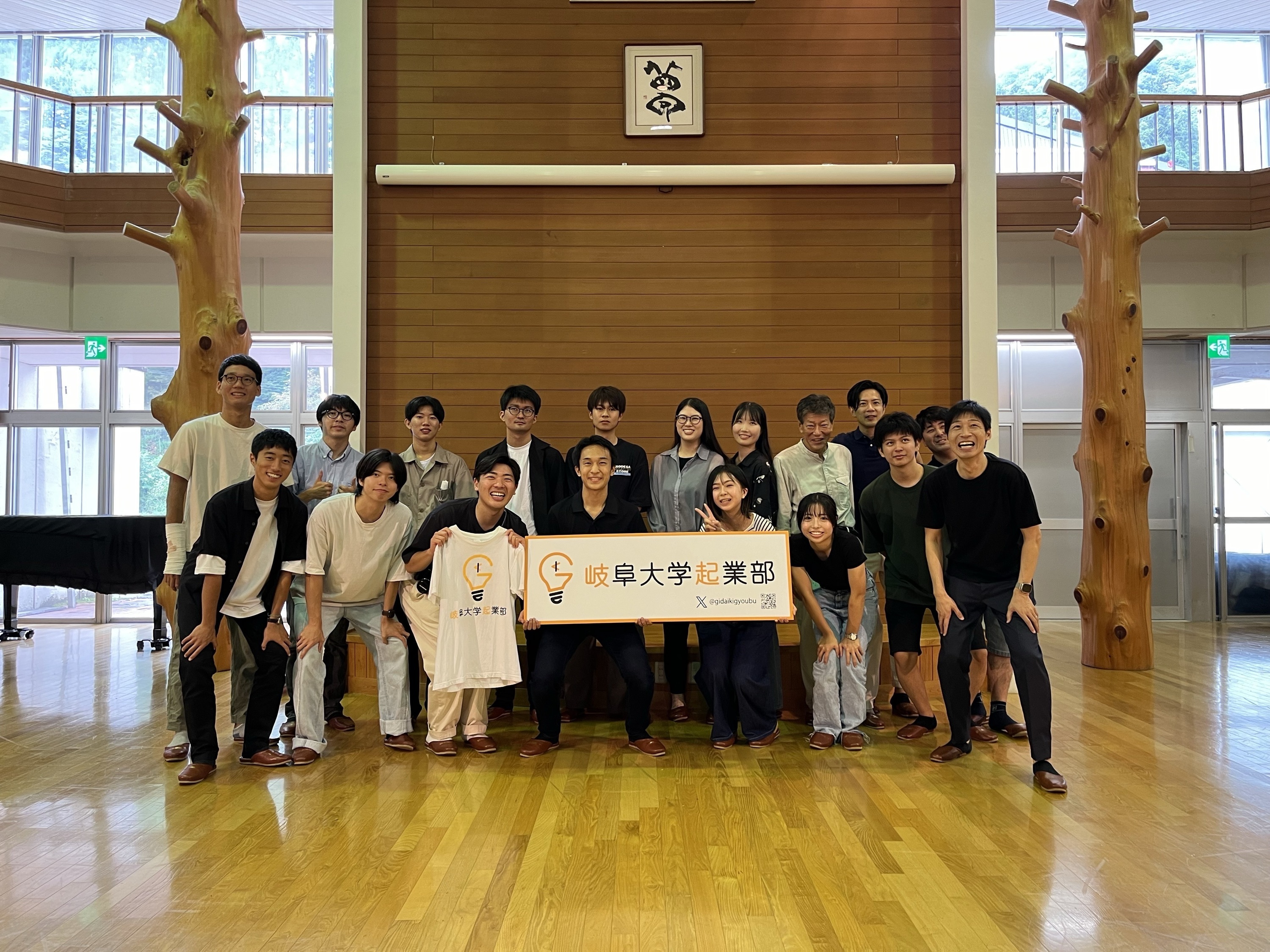 岐阜大学 起業部