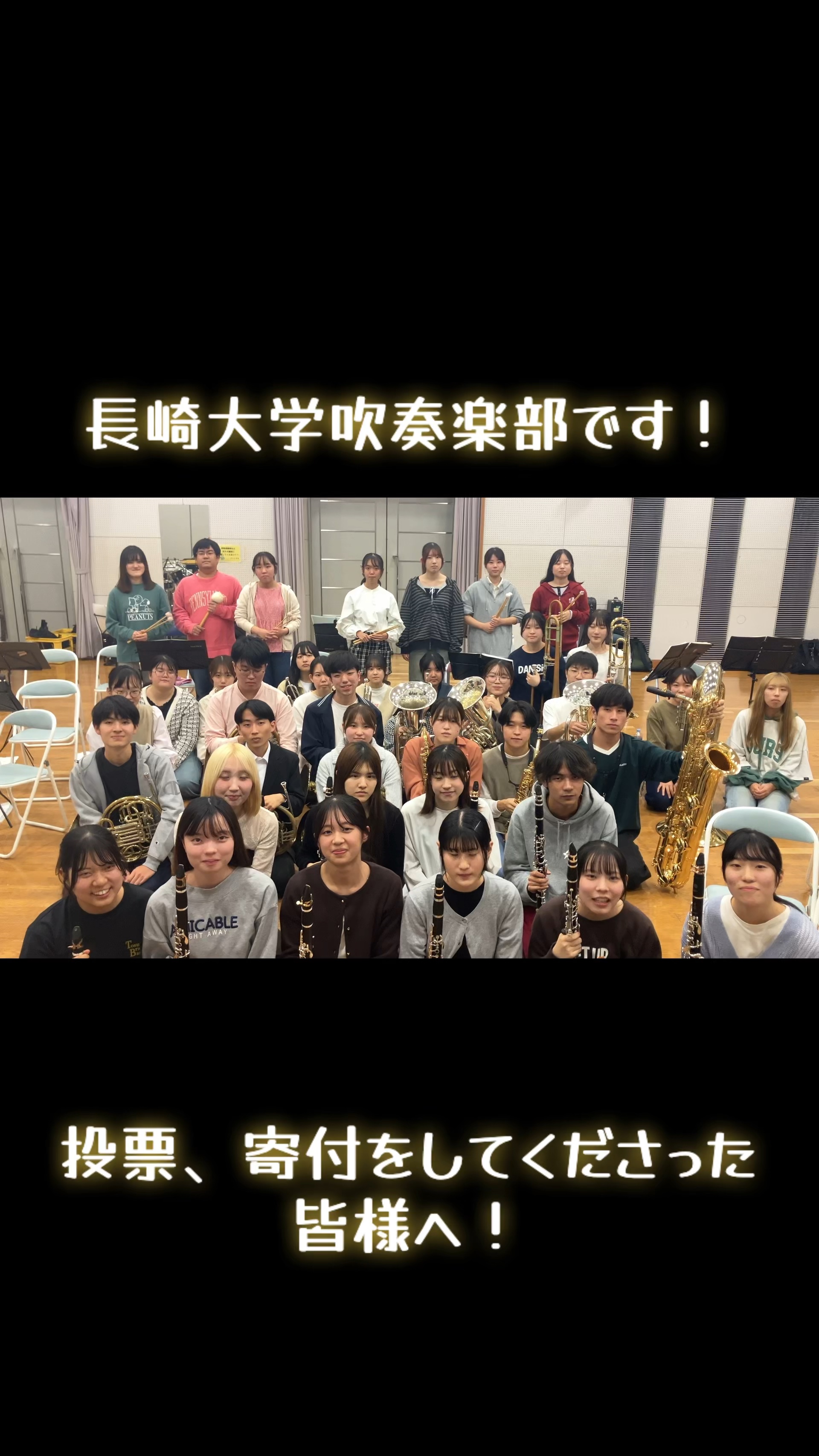 長崎大学吹奏楽部