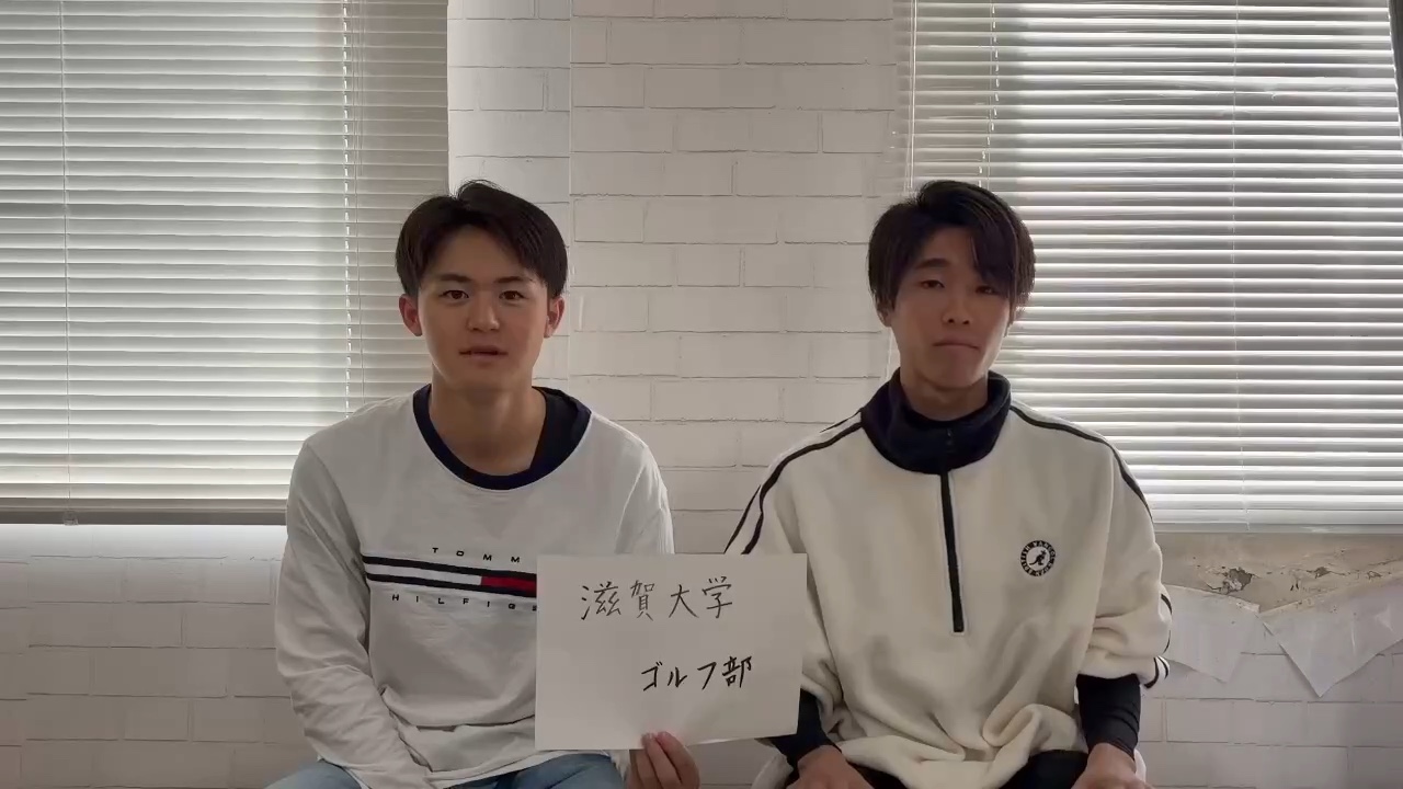 滋賀大学ゴルフ部《彦根》