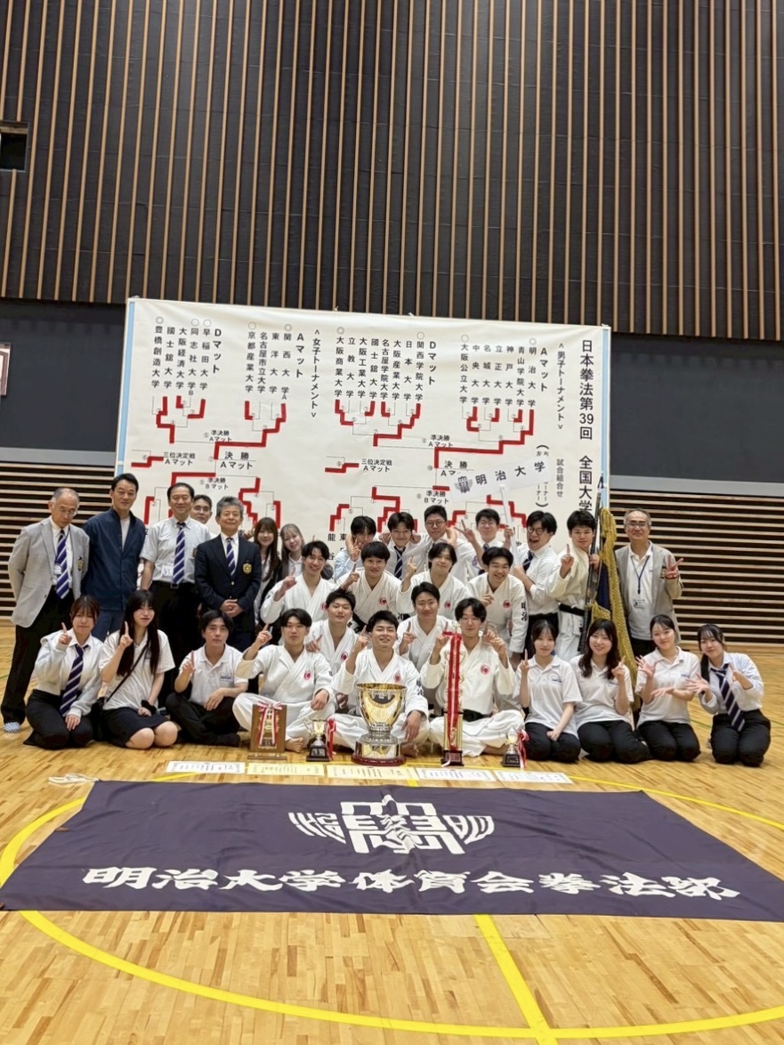 明治大学体育会拳法部