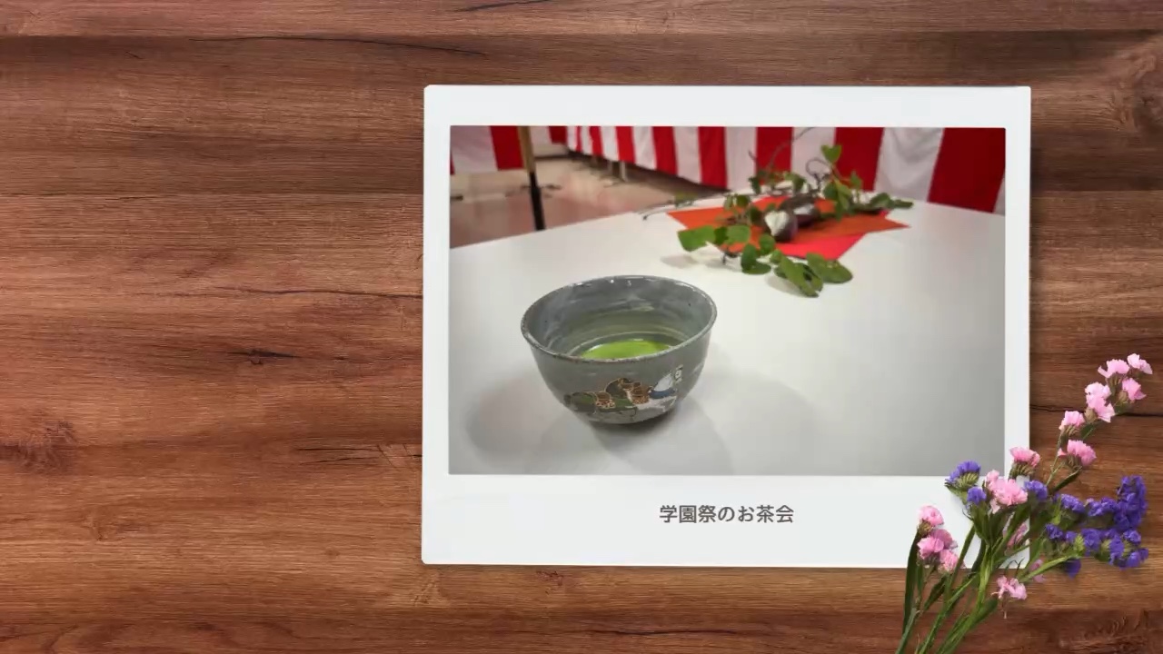 医学部茶道部
