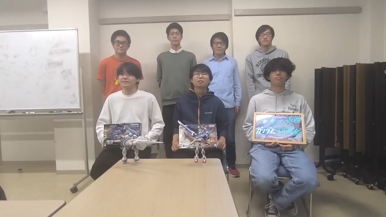 室工大ガンダム研究会