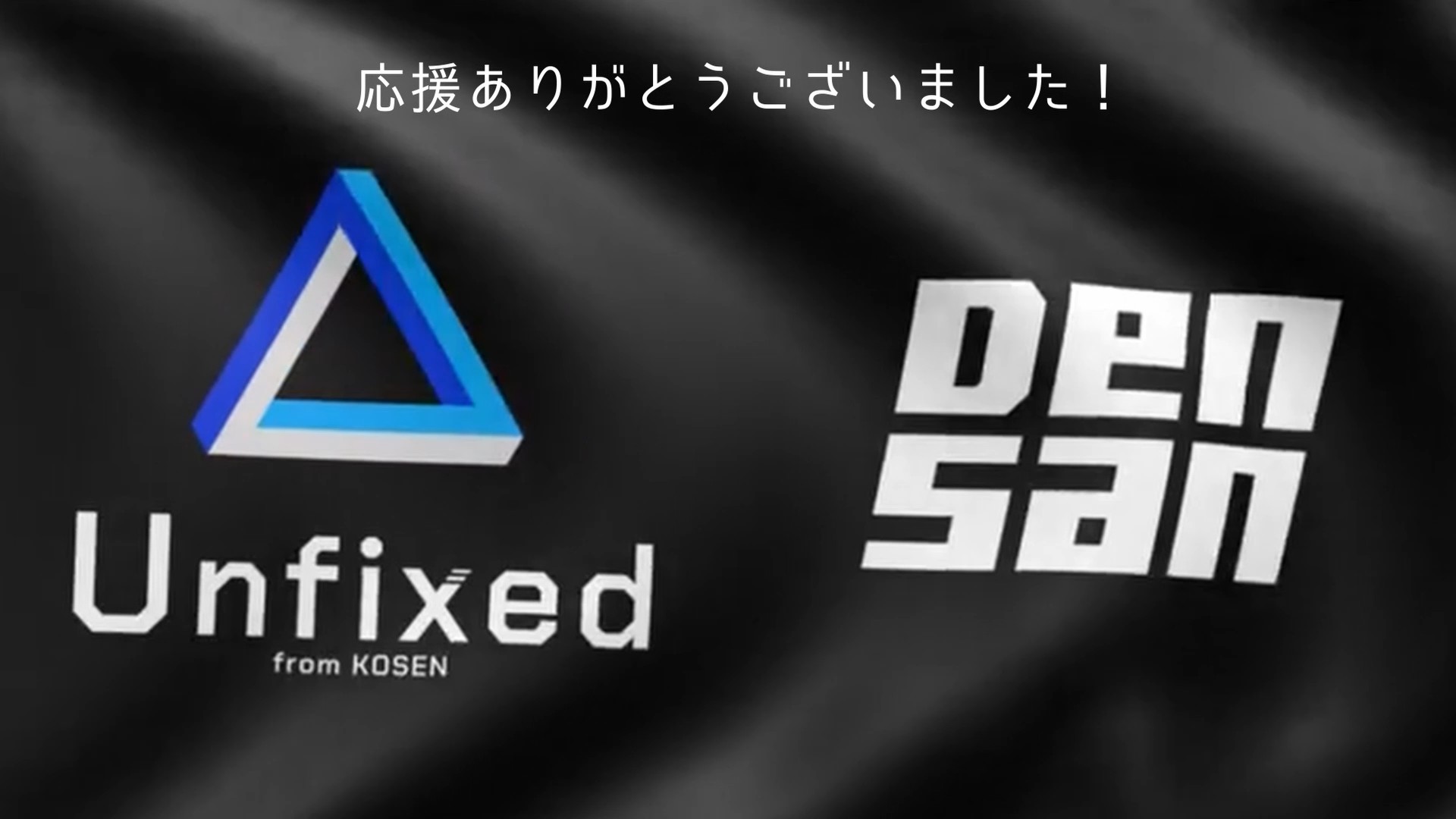 長岡高専 電算機部 / Unfixed