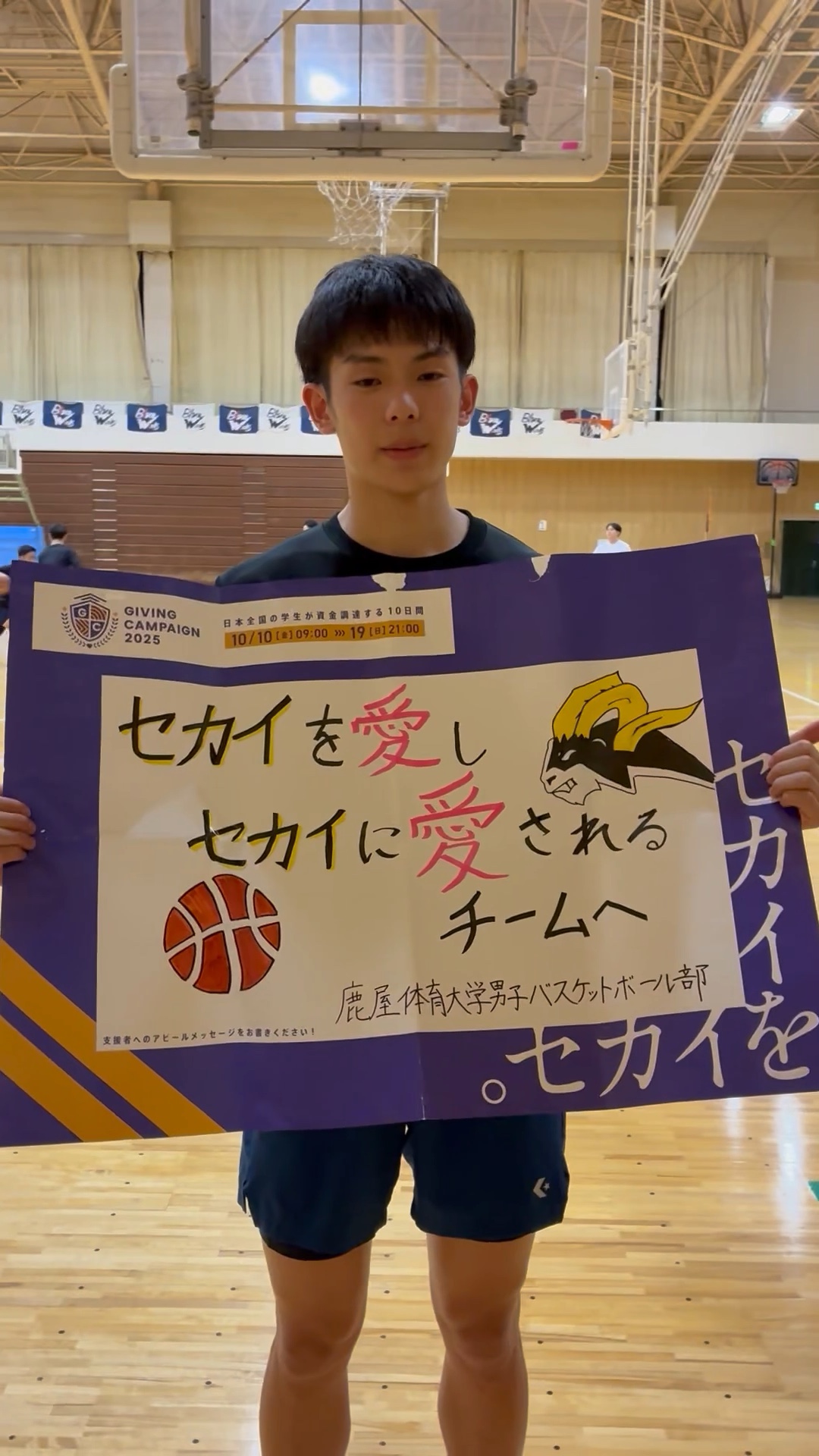 男子バスケットボール部