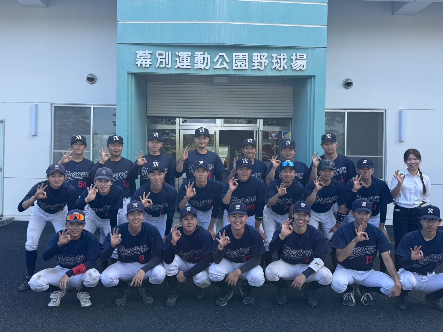 硬式野球部