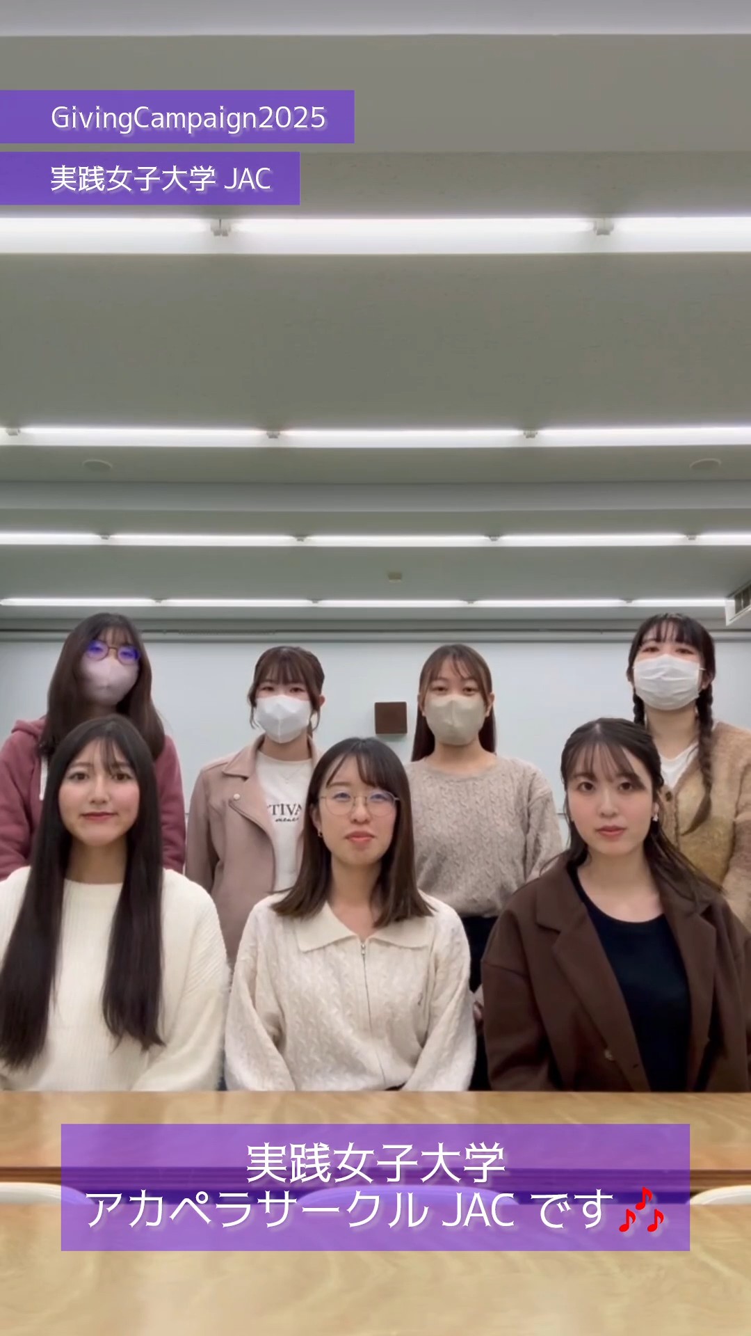 JAC~Jissen A cappella Club~