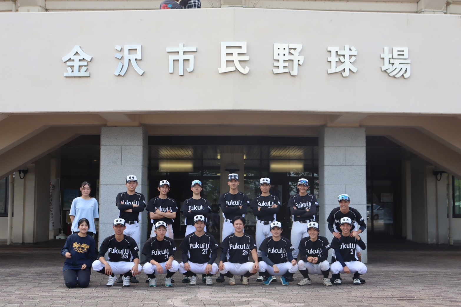 福井大学硬式野球部