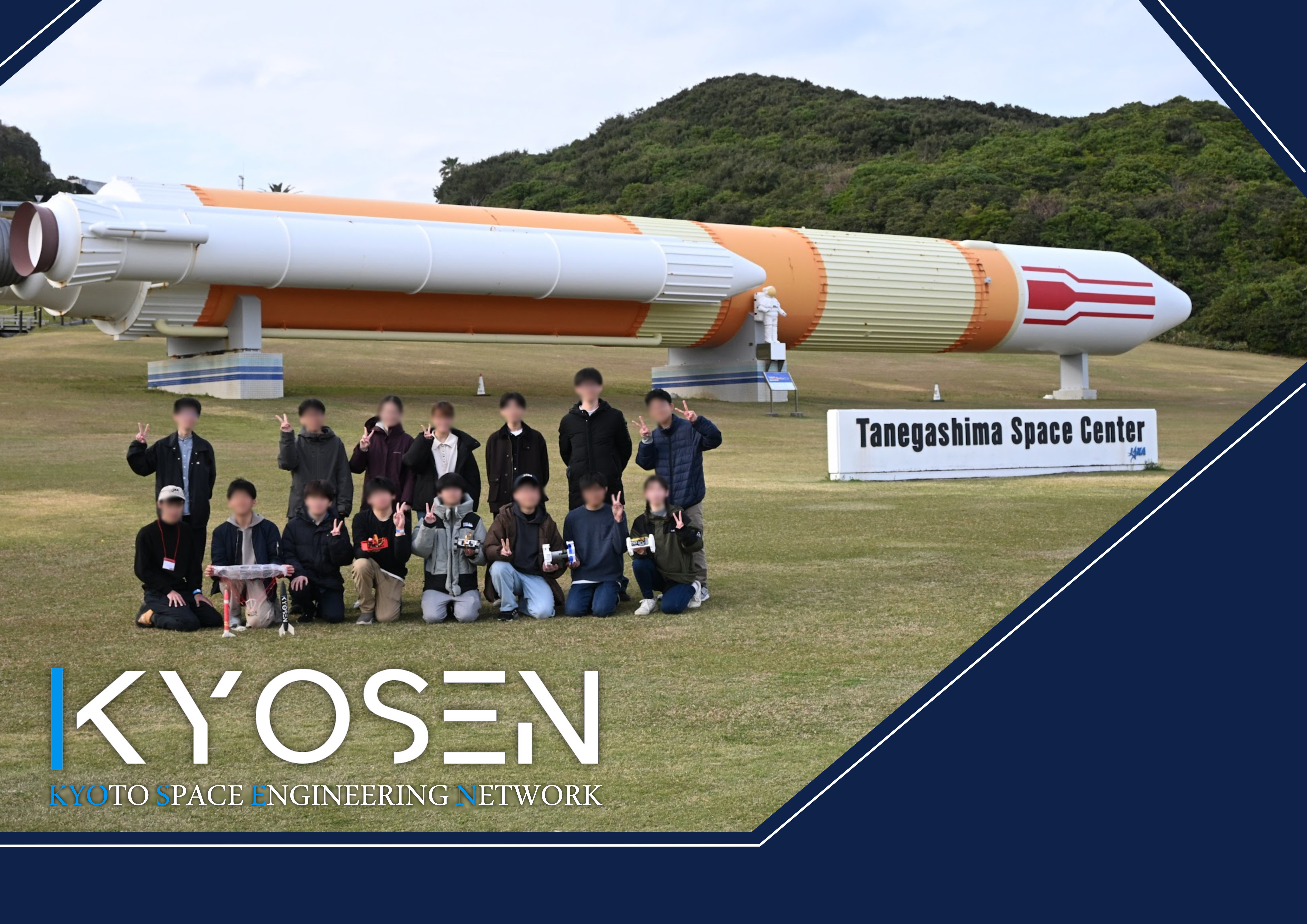 ＜京都大学＞KYOSEN