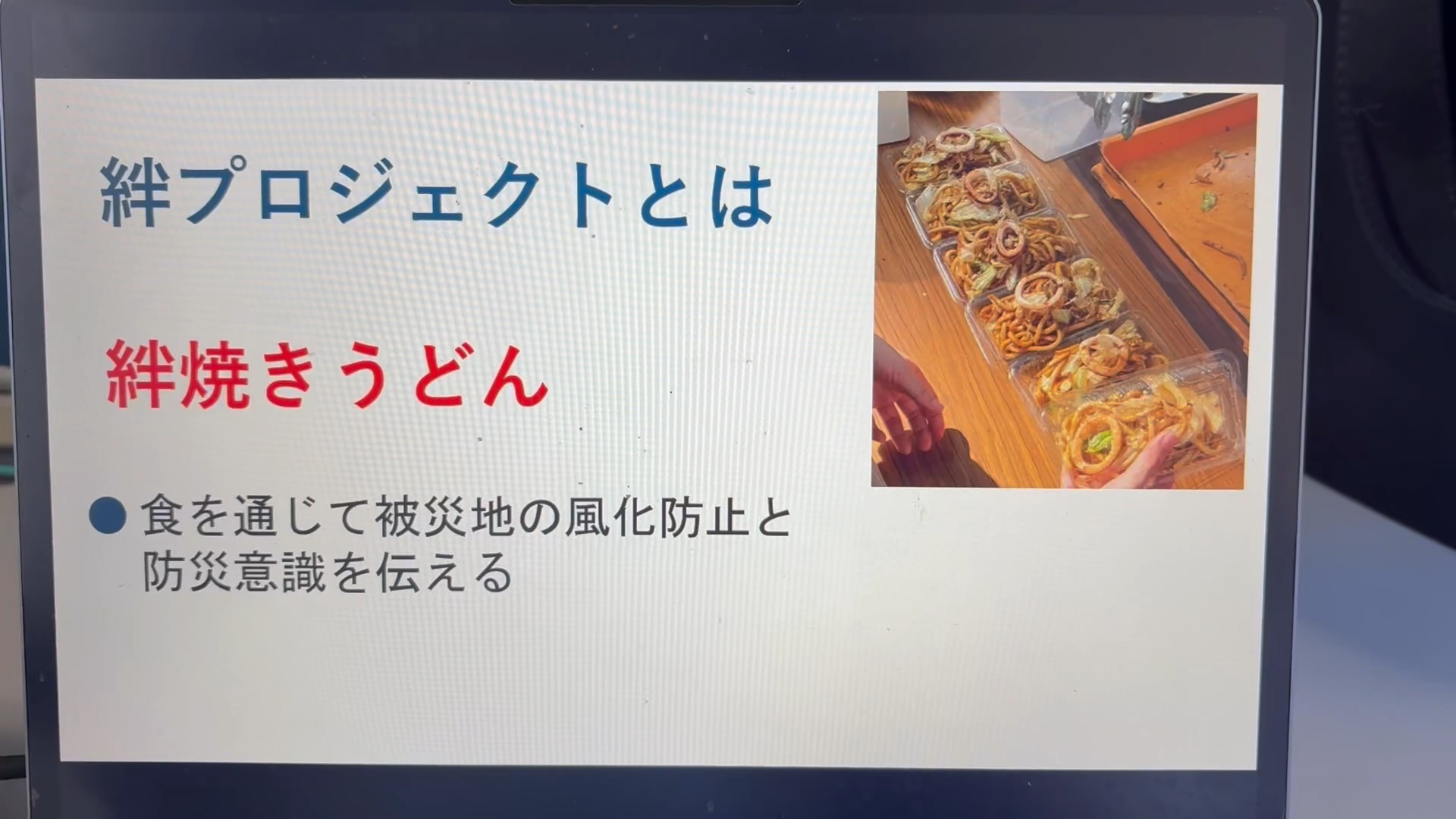 KITAQ♾️『絆』復興応援プロジェクト