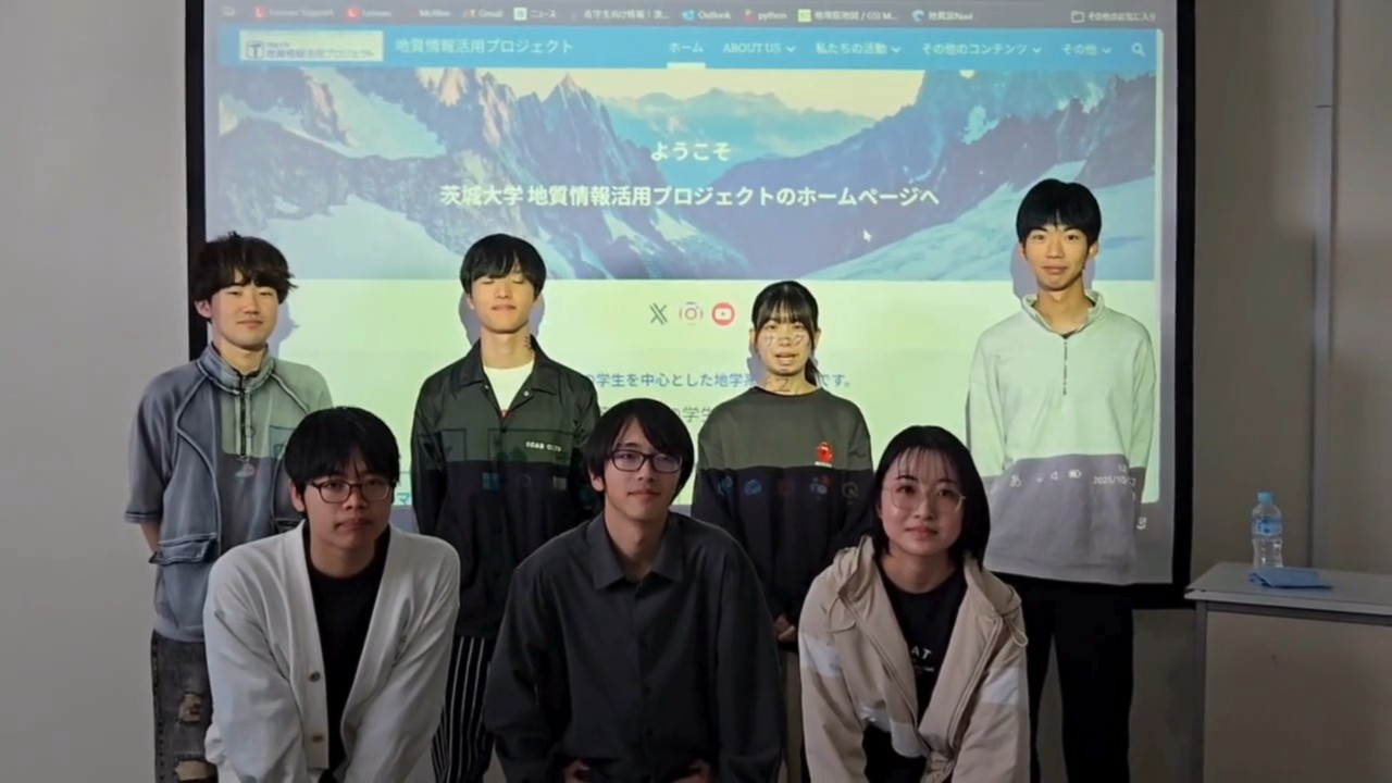 地質情報活用プロジェクト