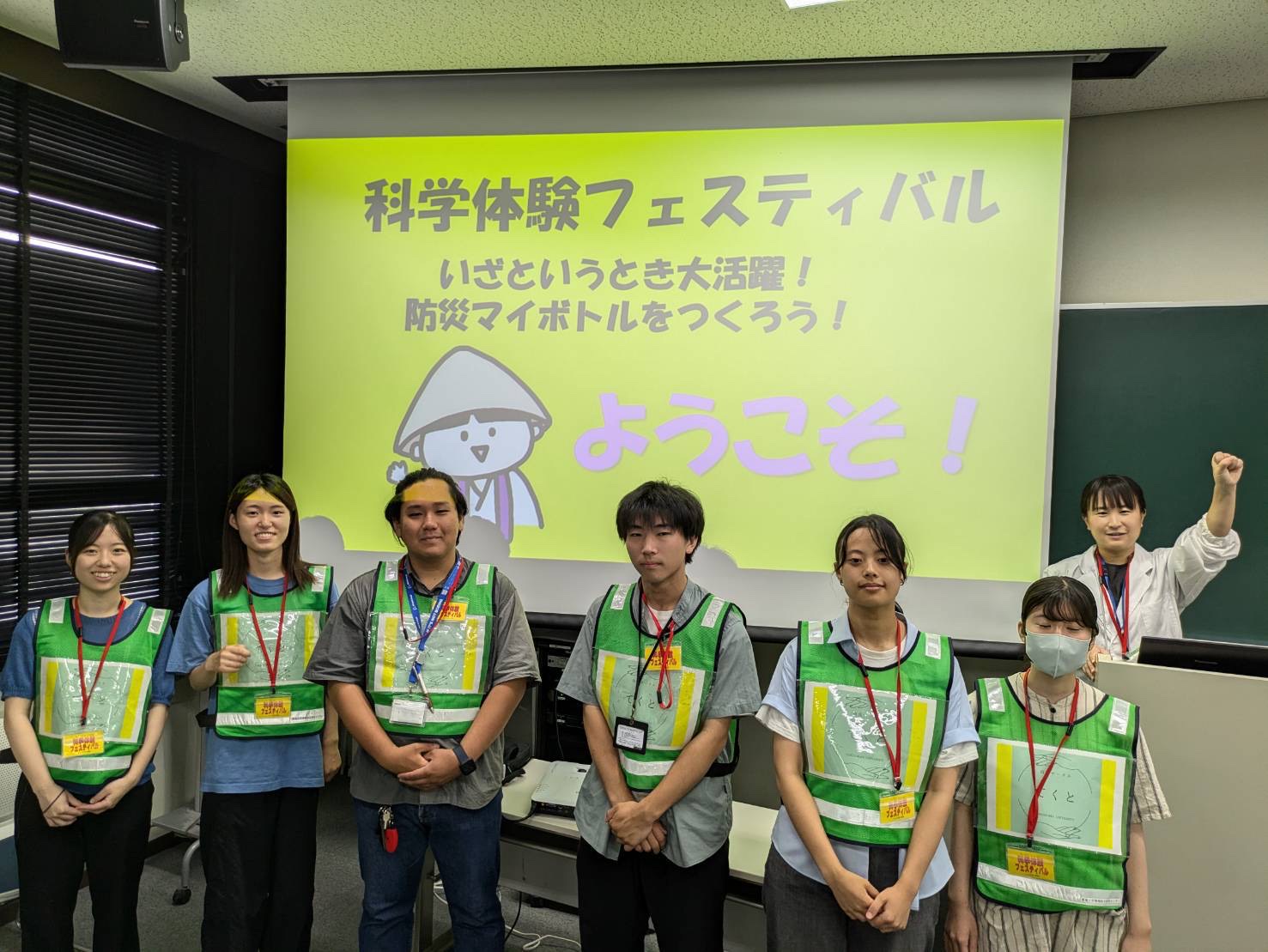 防災サークルてくと