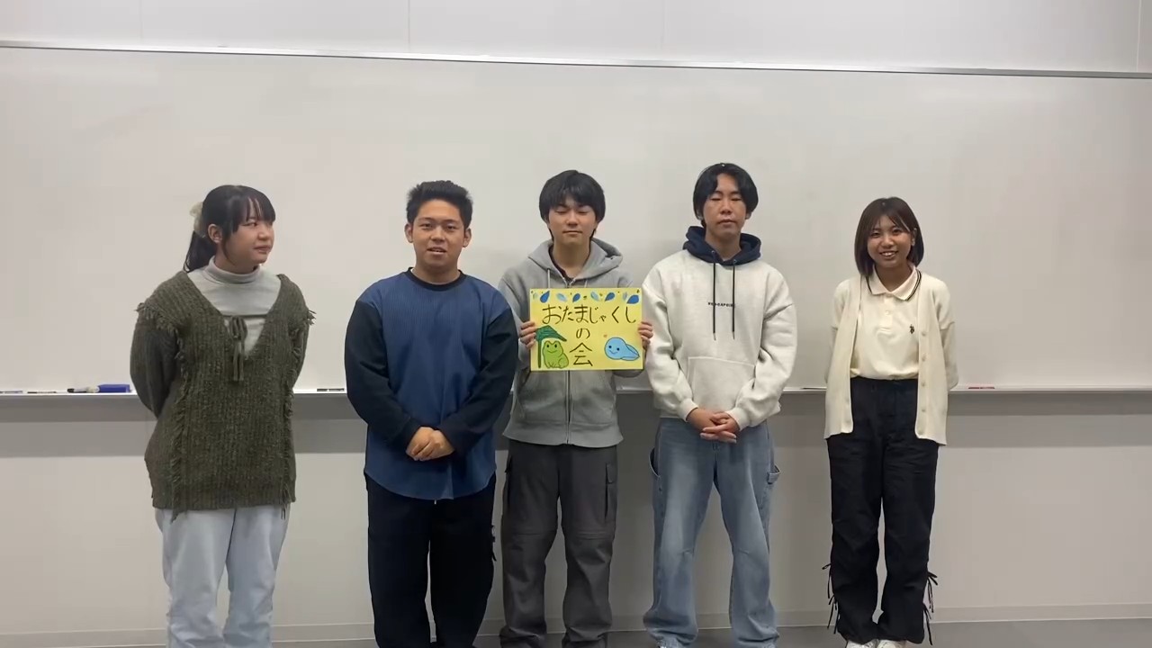 おたまじゃくしの会