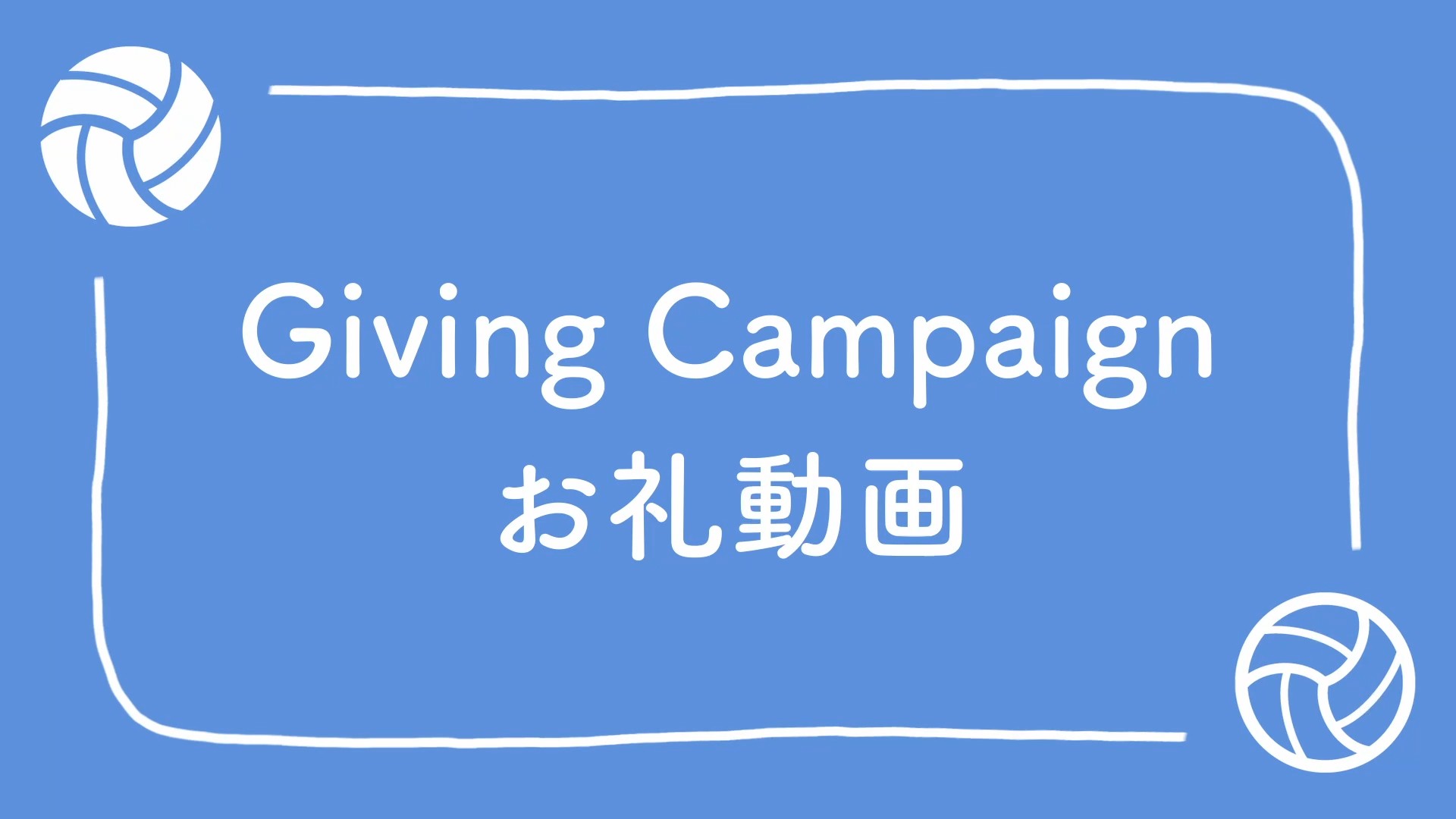 医学部女子バレーボール部