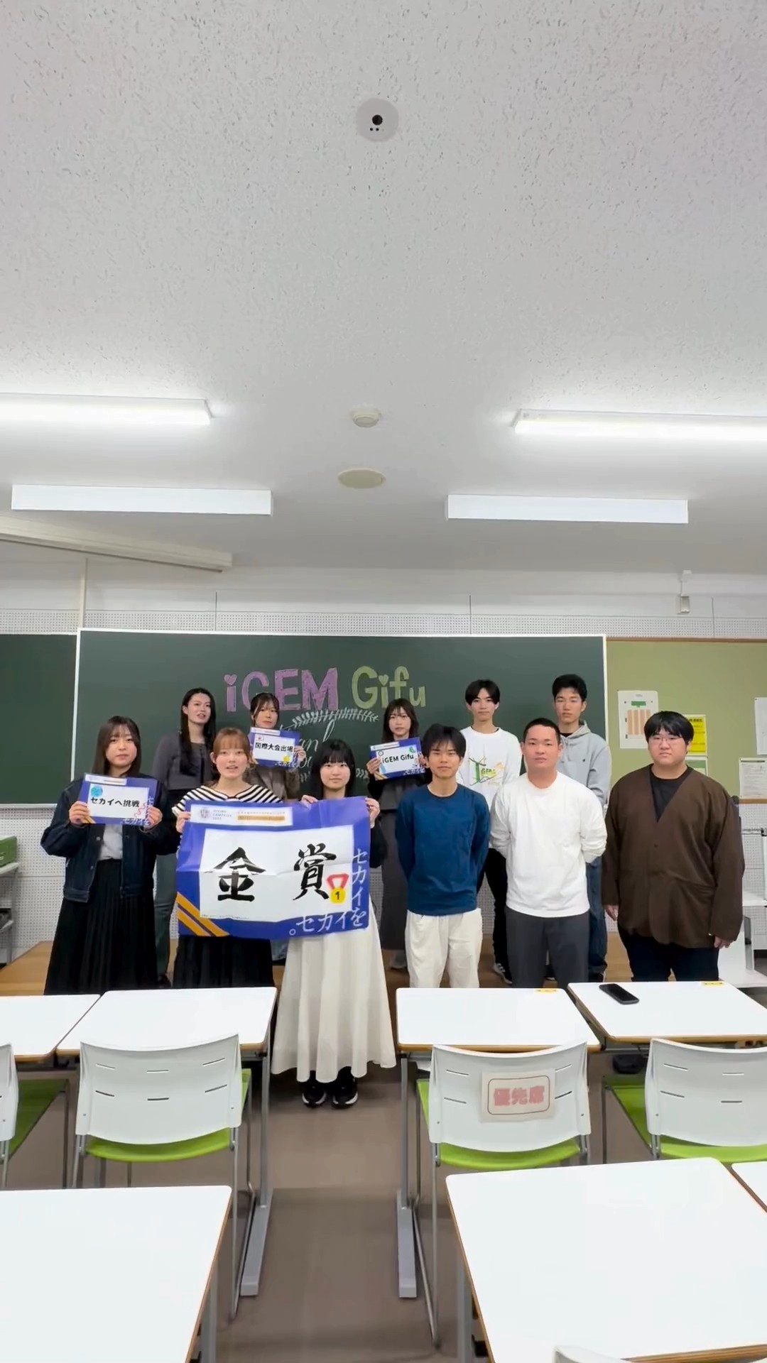 iGEM Gifu