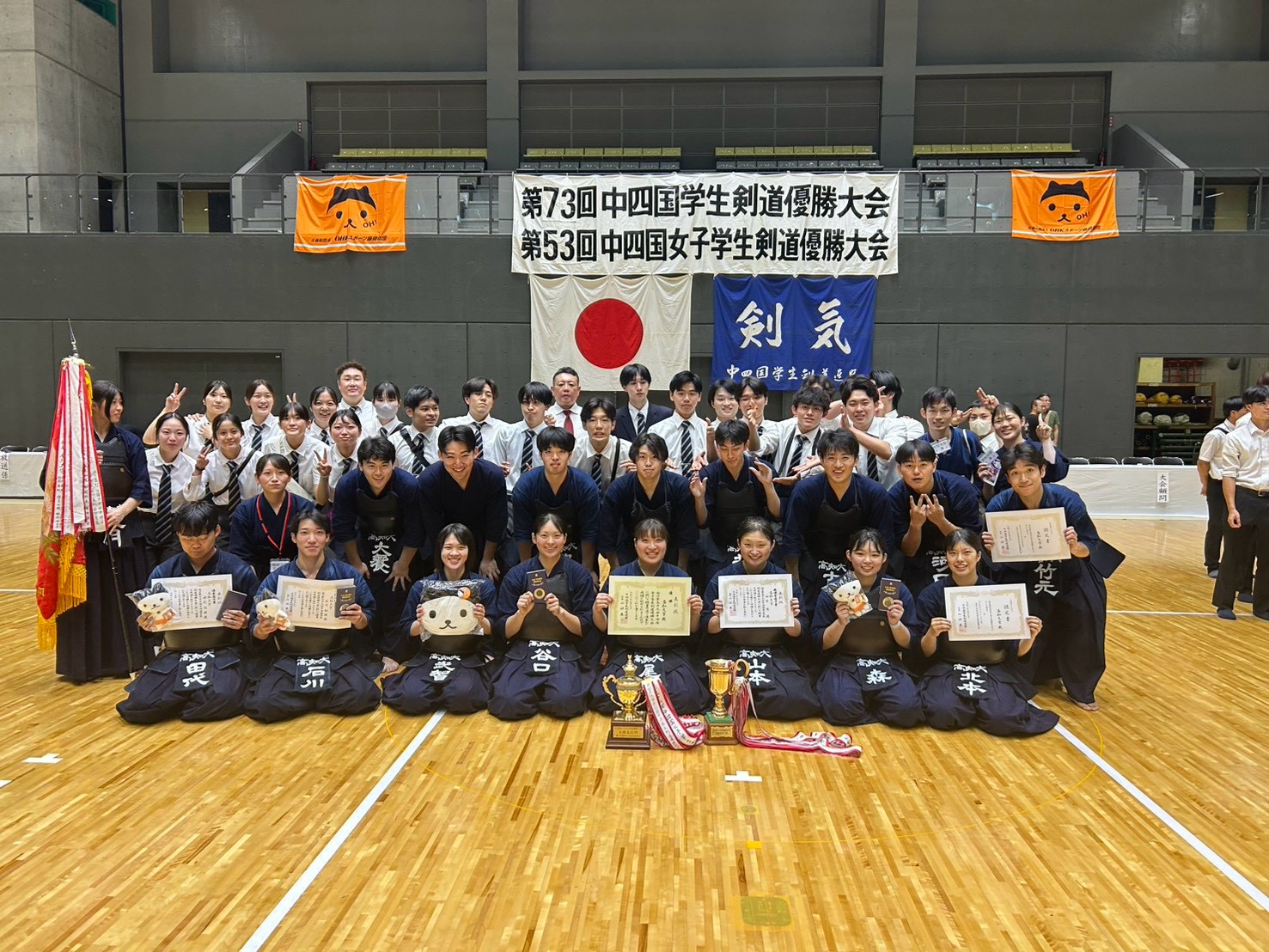 高知大学体育会剣道部