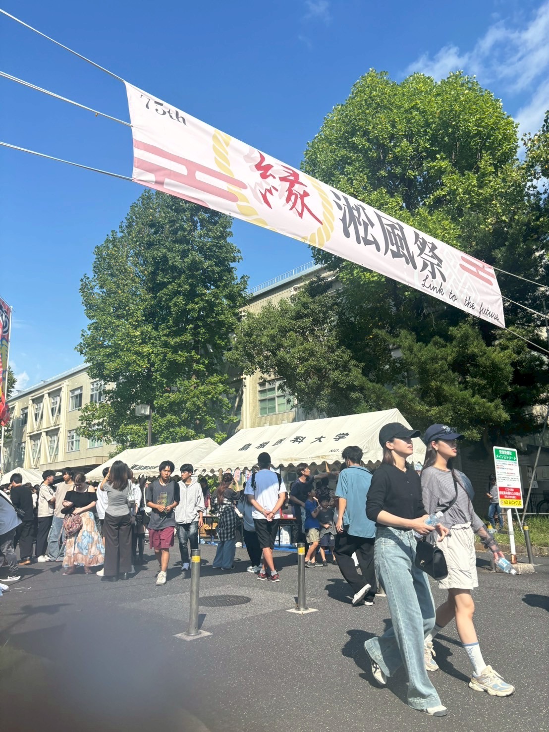 島根大学　淞風祭実行委員会