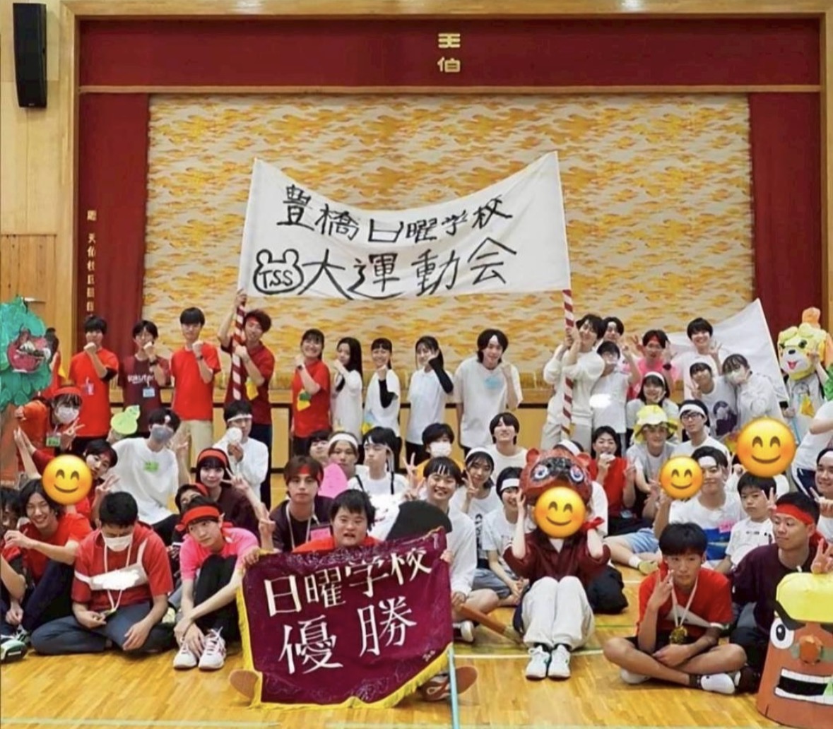豊橋日曜学校