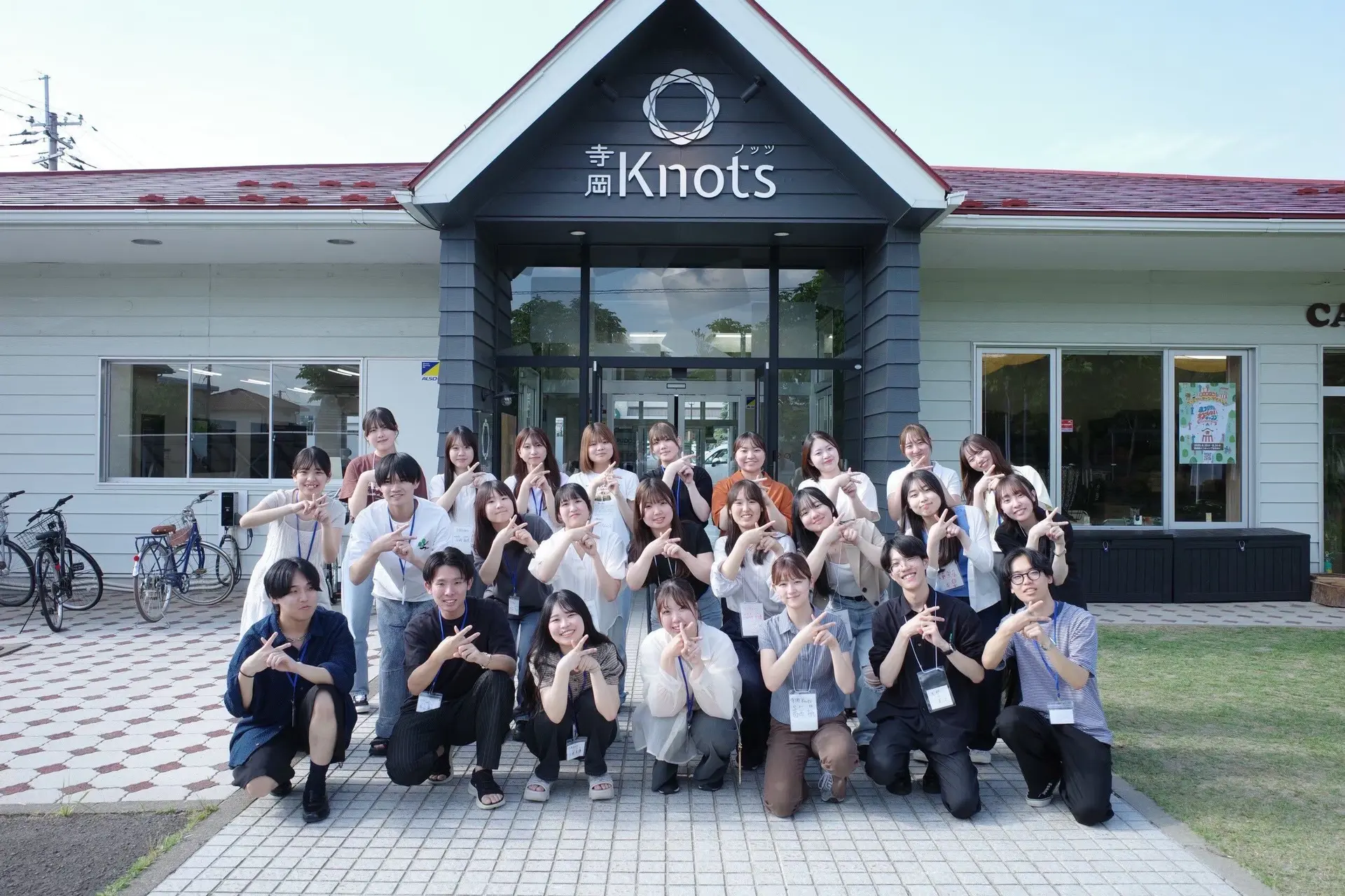 寺岡Knotsプロジェクト
