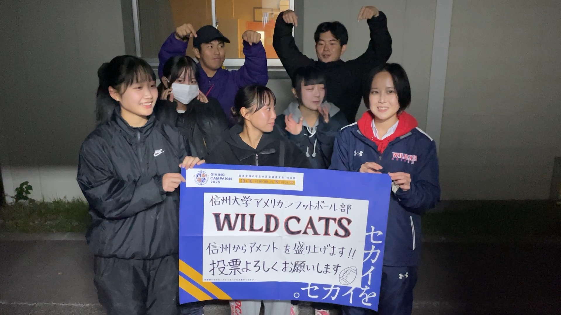 信州大学アメリカンフットボール部WILDCATS