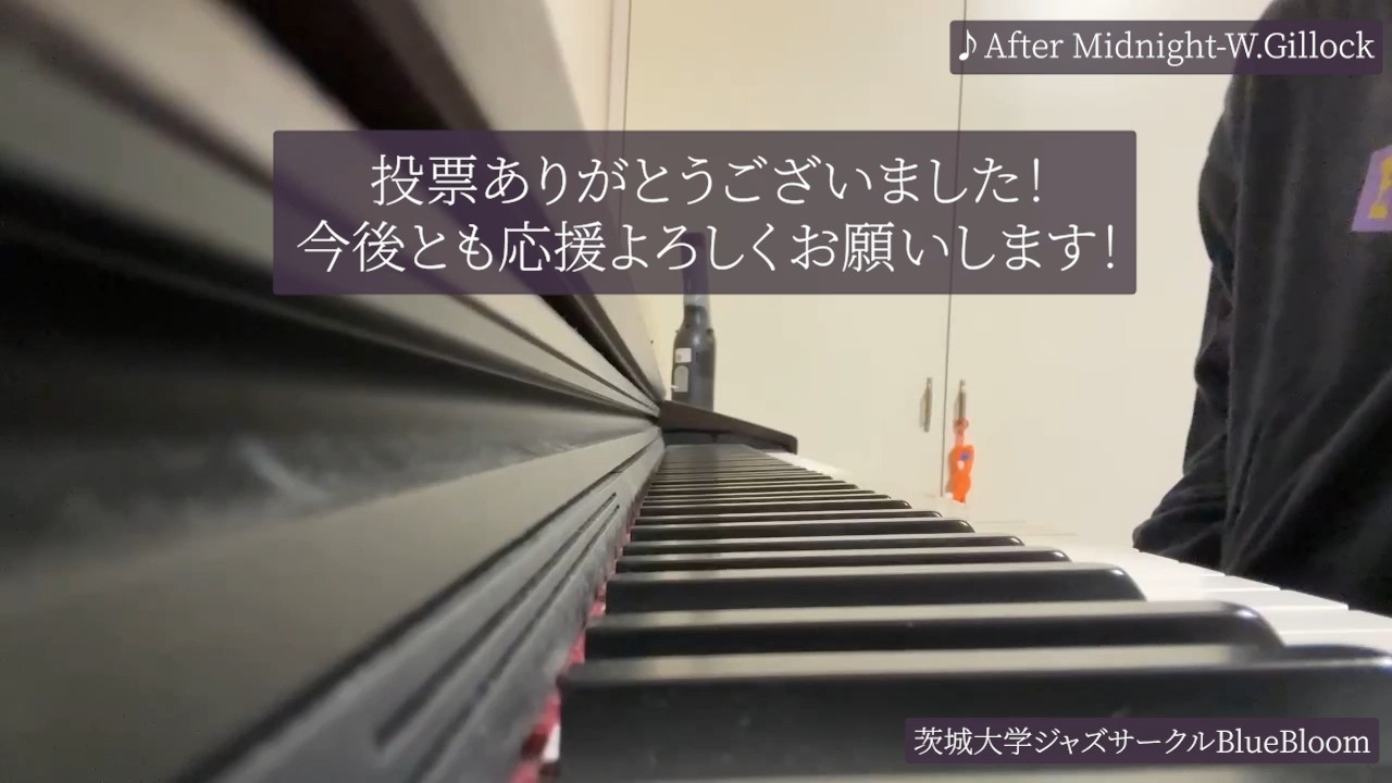 茨城大学ジャズサークル Blue Bloom