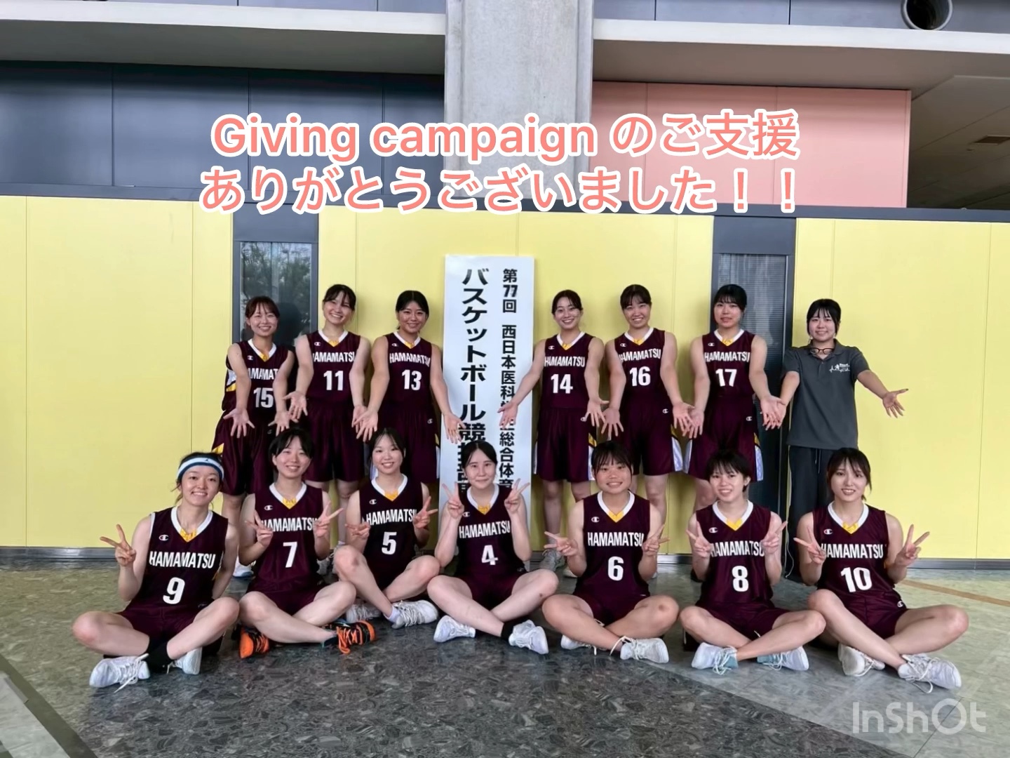 女子バスケットボール部