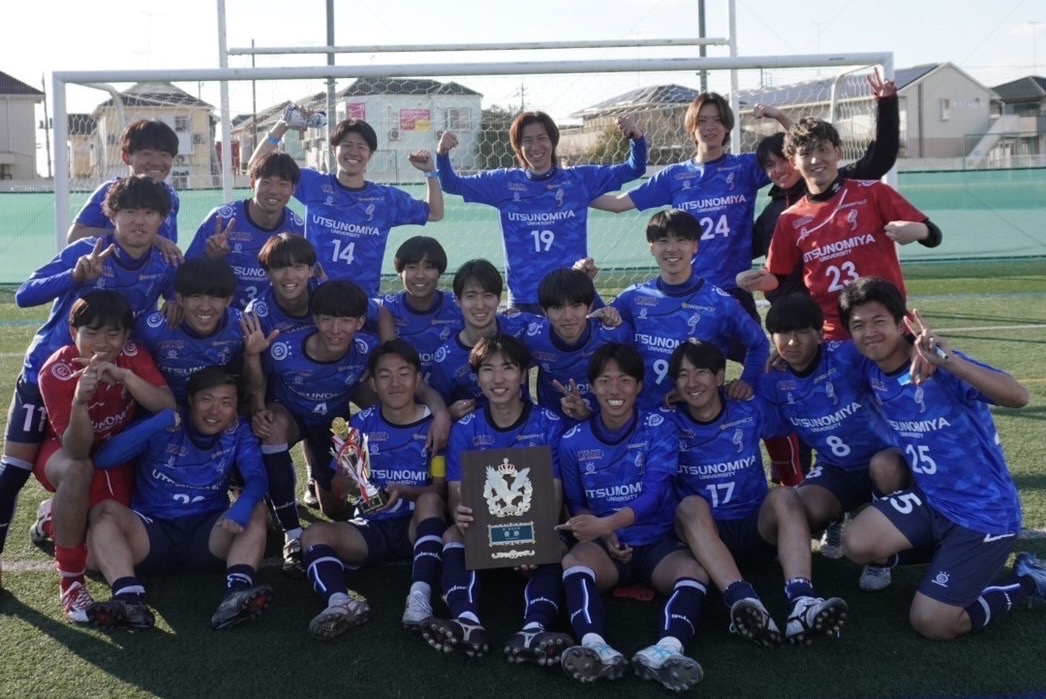 宇都宮大学サッカー部