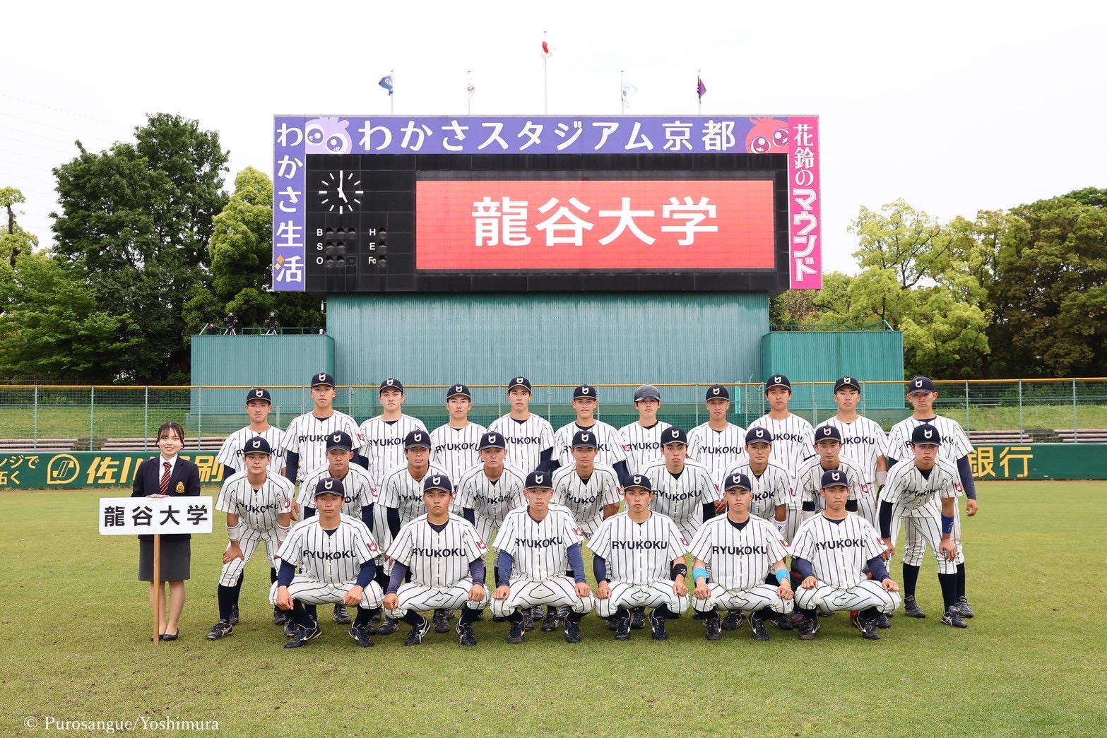 硬式野球部