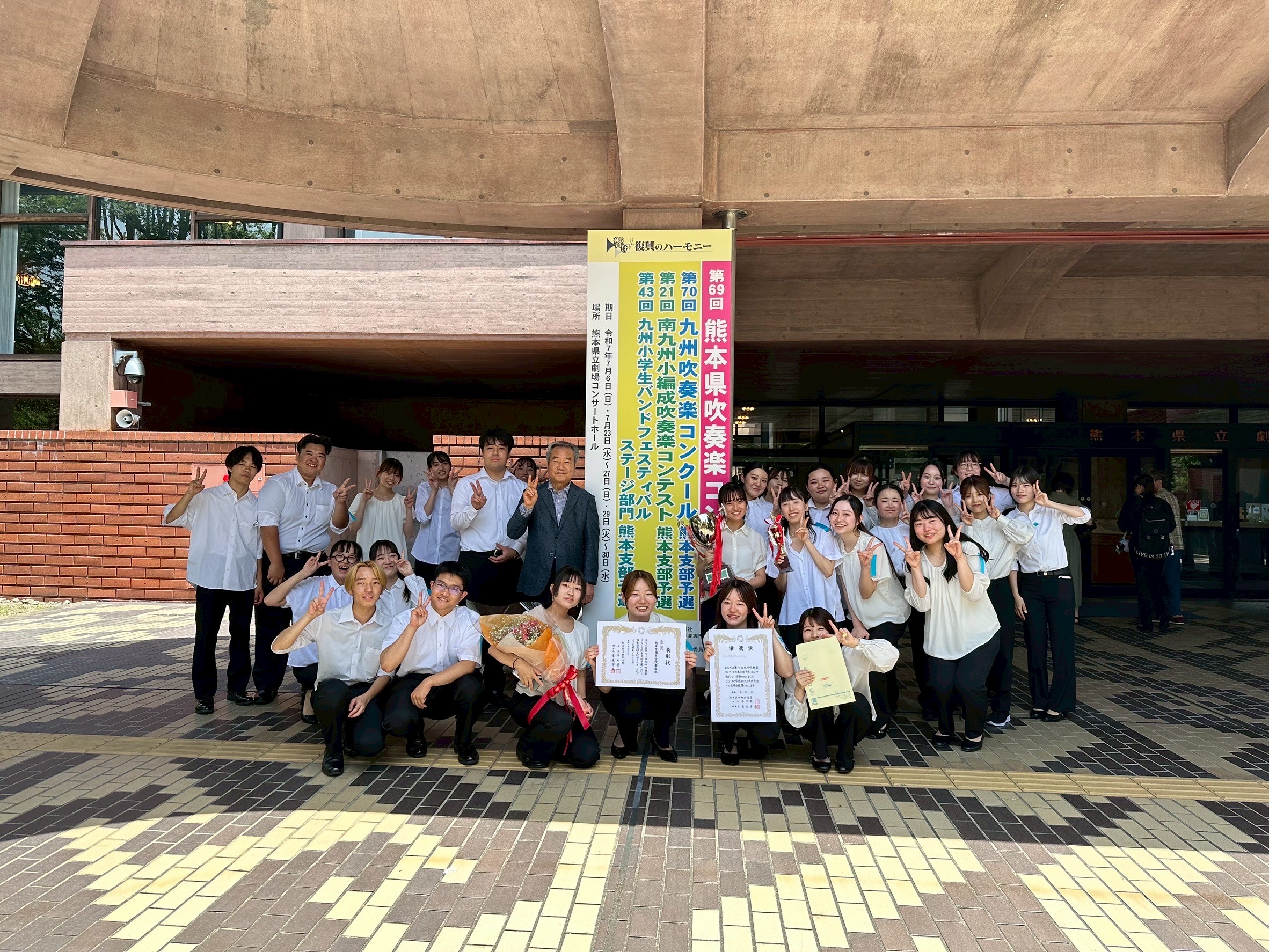 熊本学園大学吹奏楽部