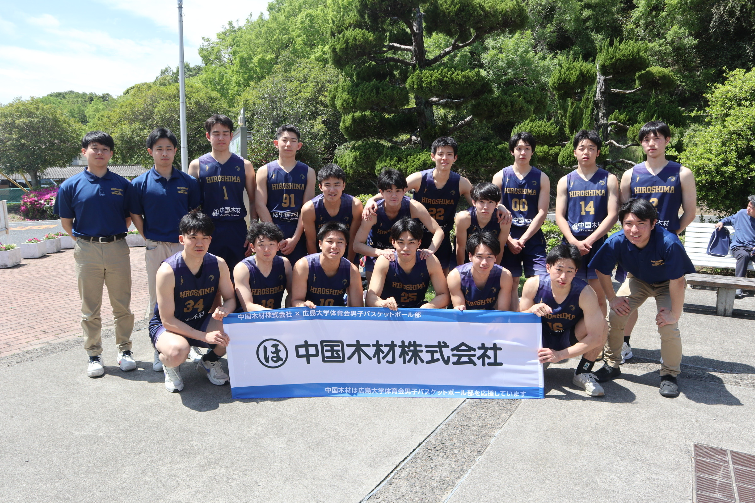 広島大学体育会男子バスケットボール部