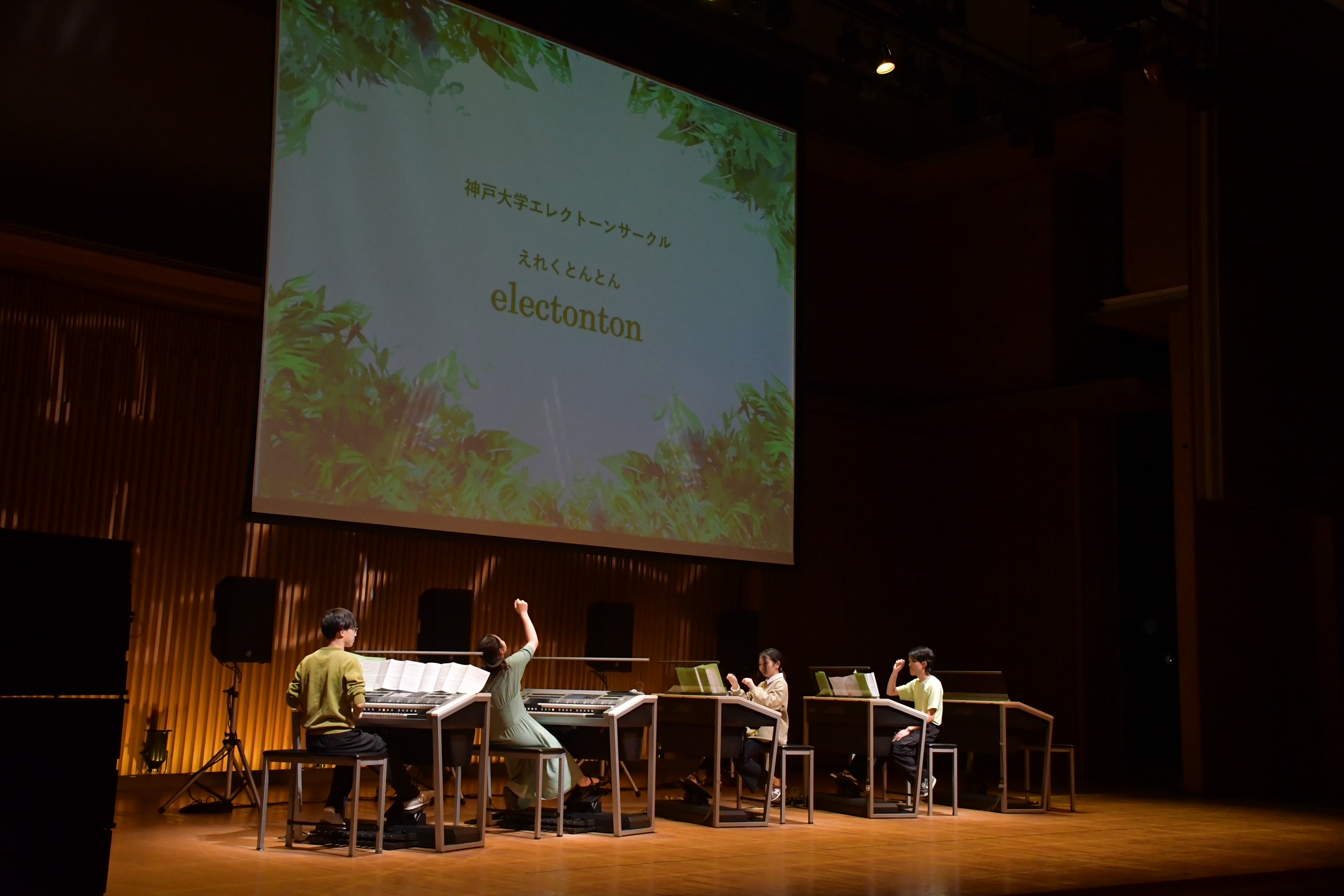 ＜神戸大学＞エレクトーンサークルelectonton