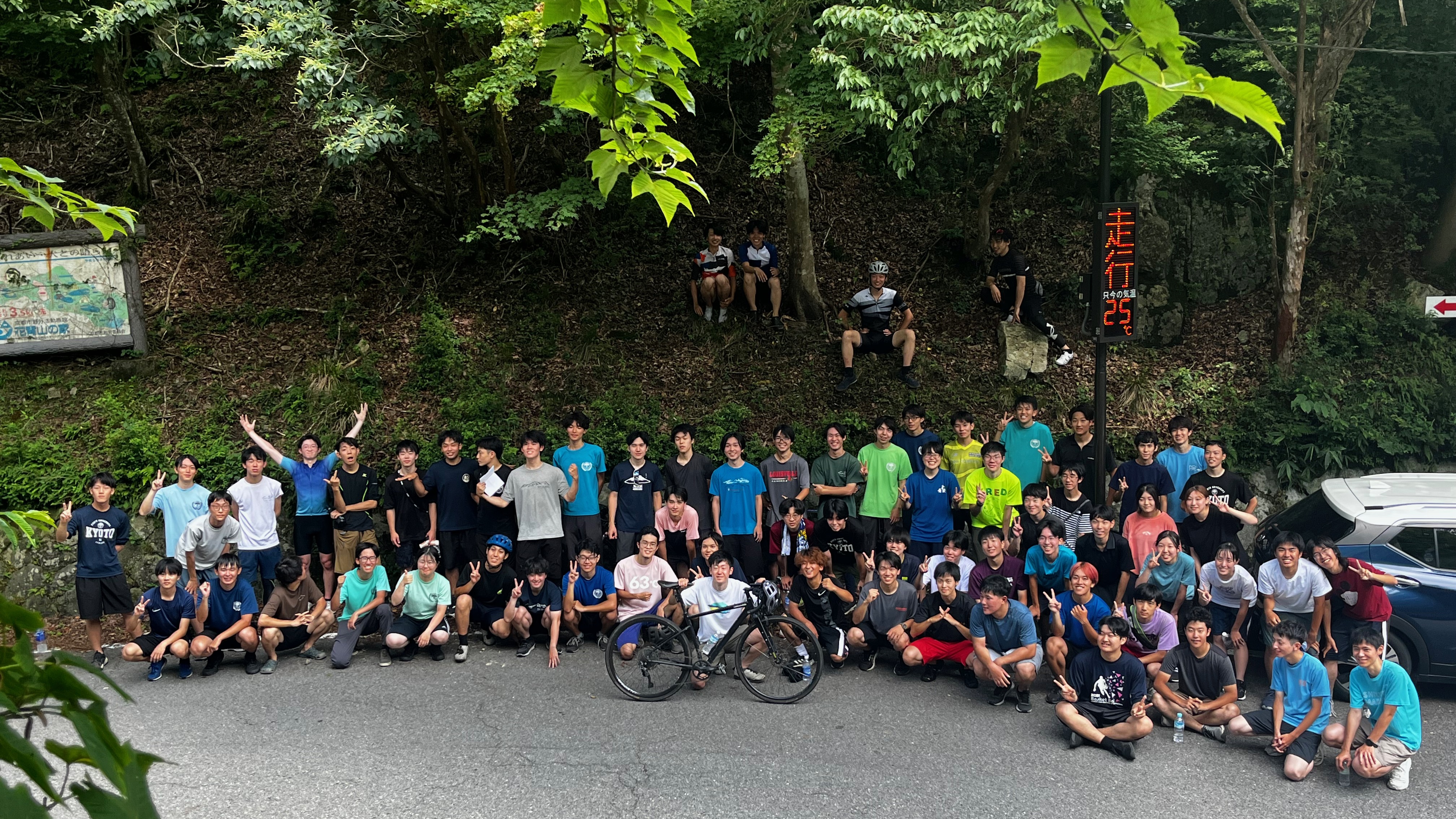 京都大学体育会サイクリング部