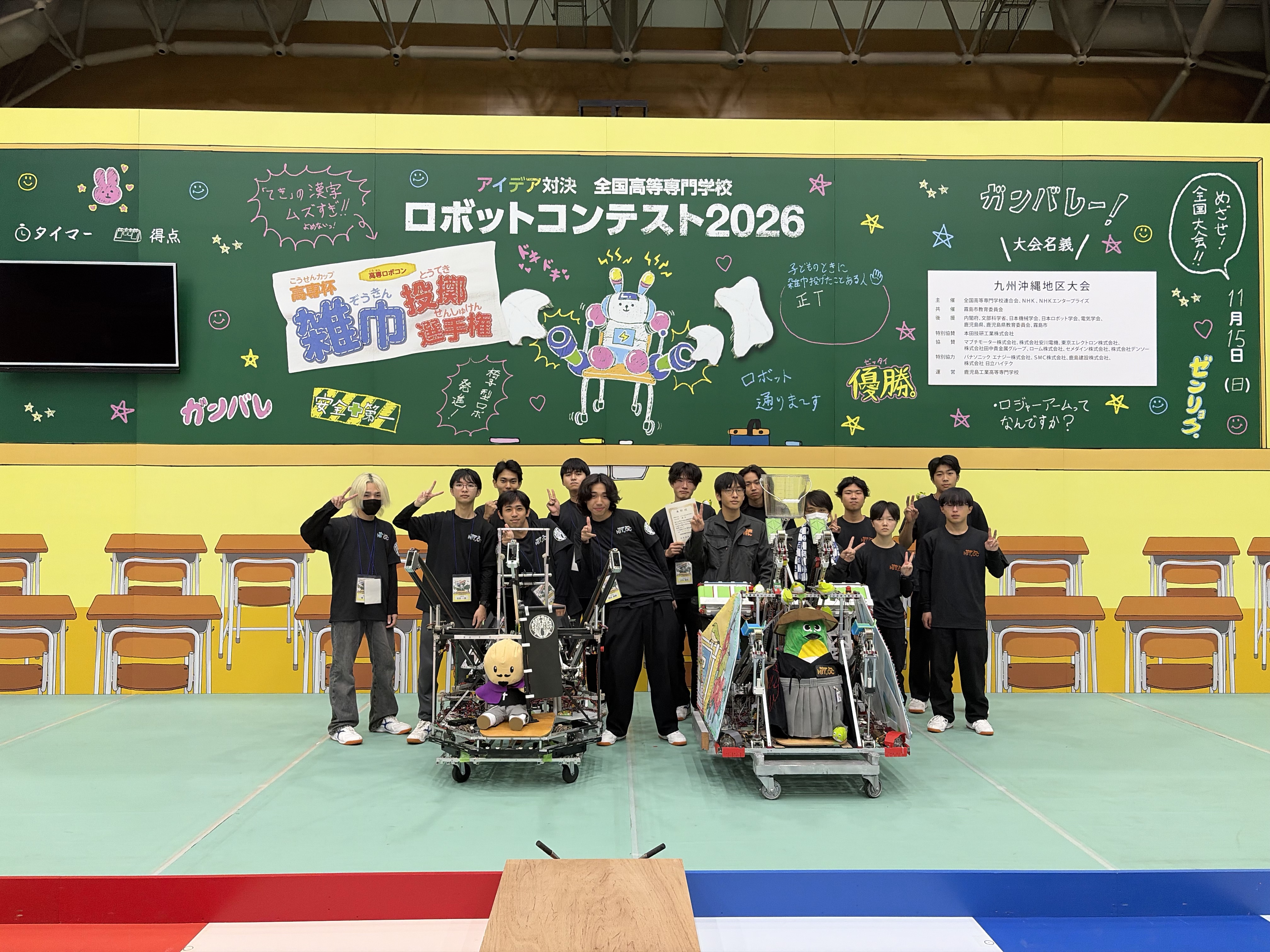 大分高等専門学校 ロボット研究部